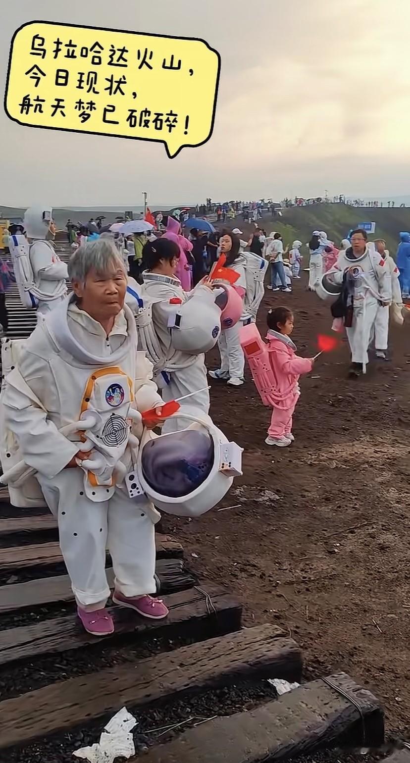 乌兰察布的火山打卡地，有很多老人被儿女带上也去，但怎么看怎么觉得不搭嘎，不是说老