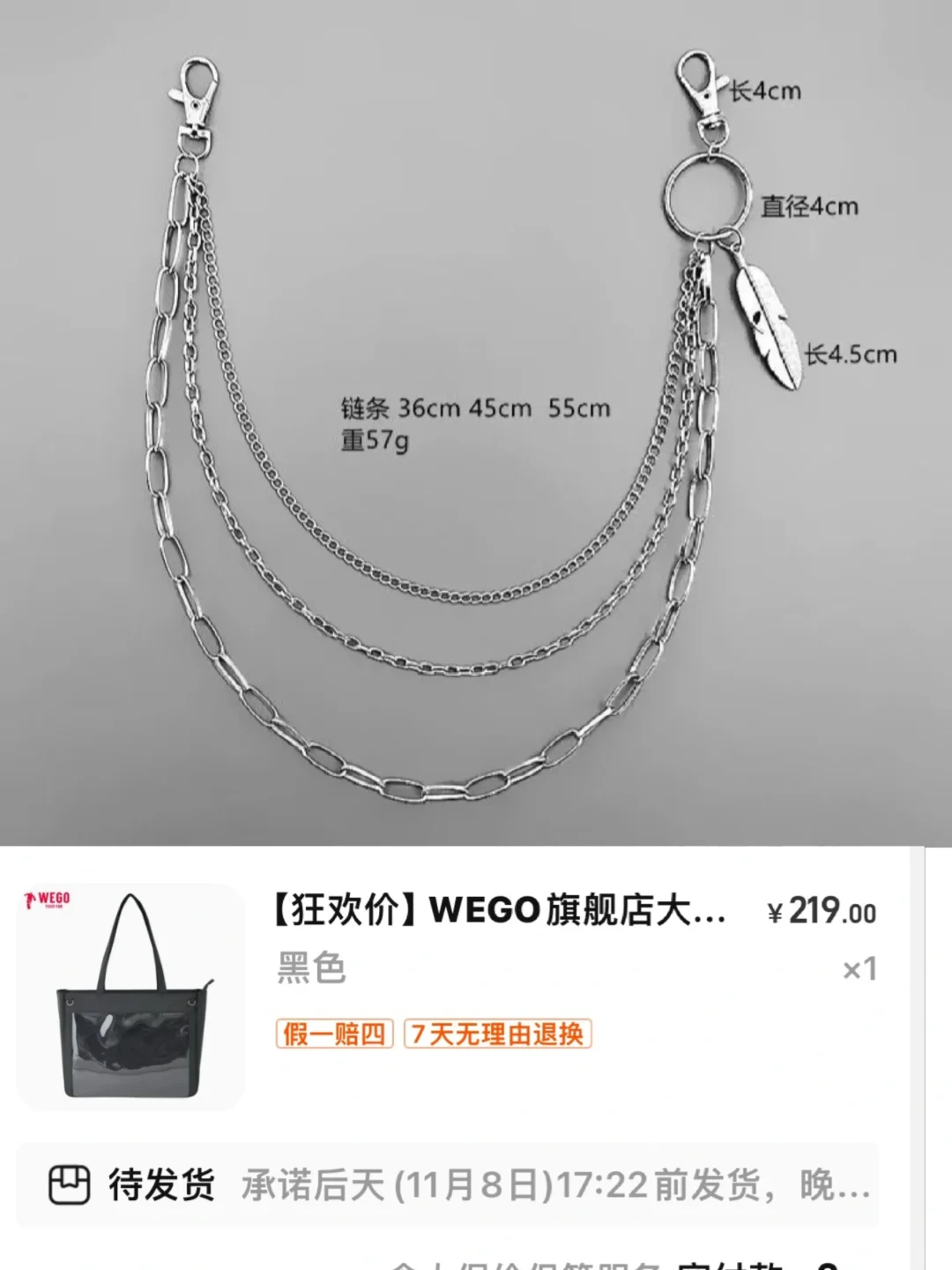 很适配彻子的大肠痛挂链8️⃣元子拿下✊