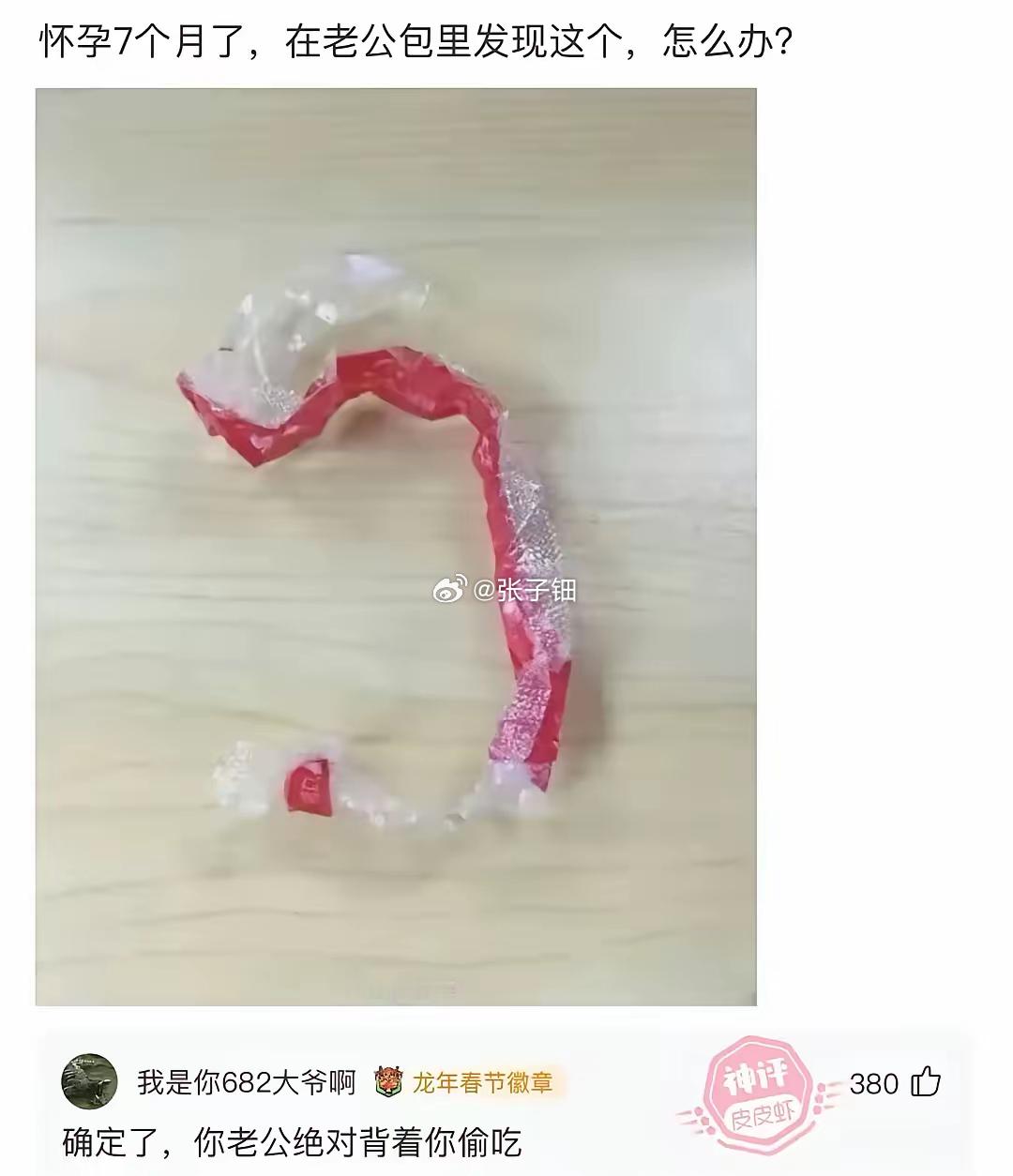 偷吃无疑了 ​​​