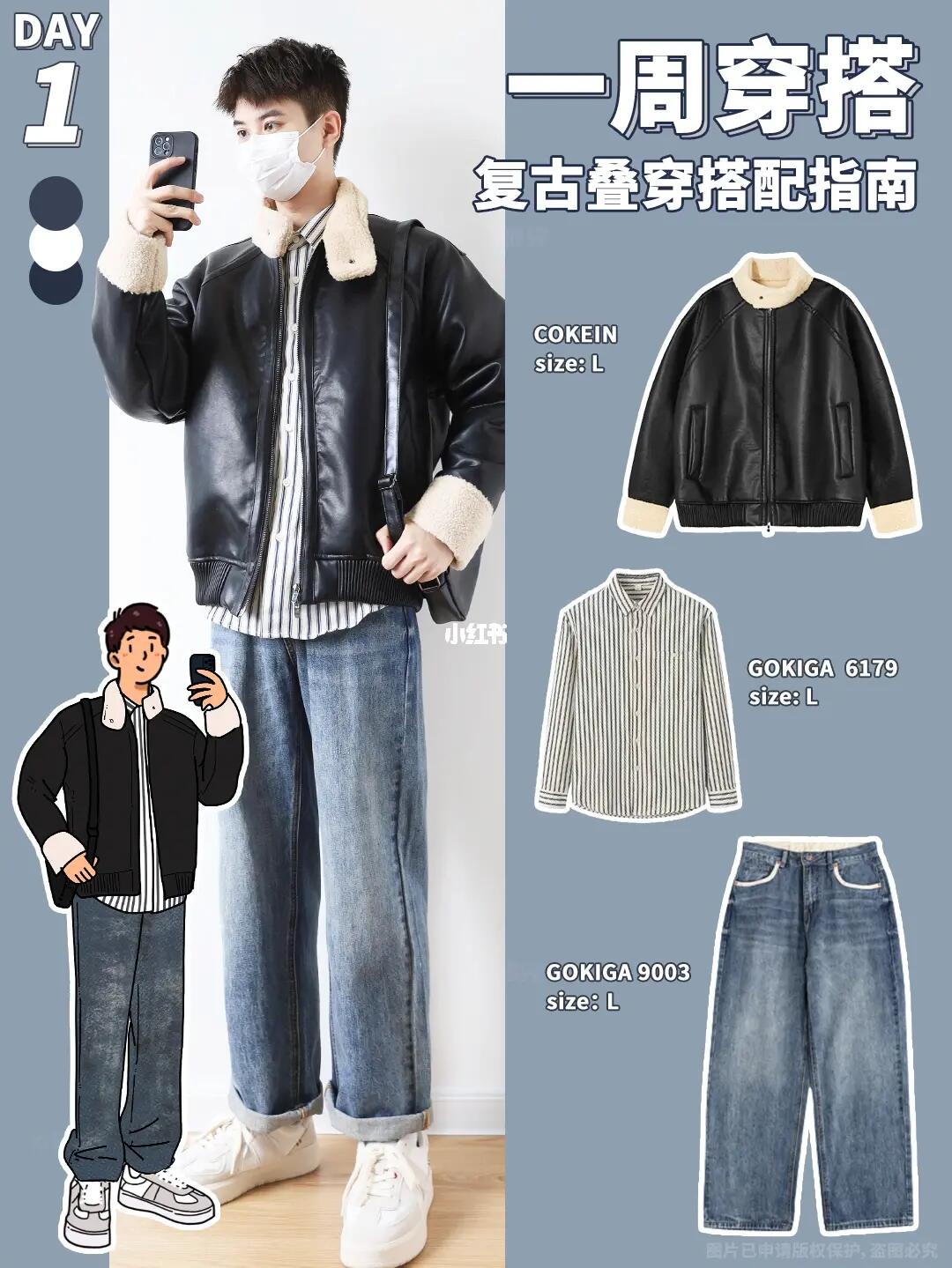 冬季穿搭｜保暖复古叠穿✅快叫男友来抄作业‼️