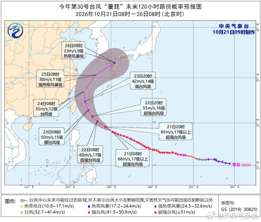 海上的“巨无霸”来了！这个叫“蔷琵”的超强台风，正瞪着一只又大又圆的风眼，稳稳地