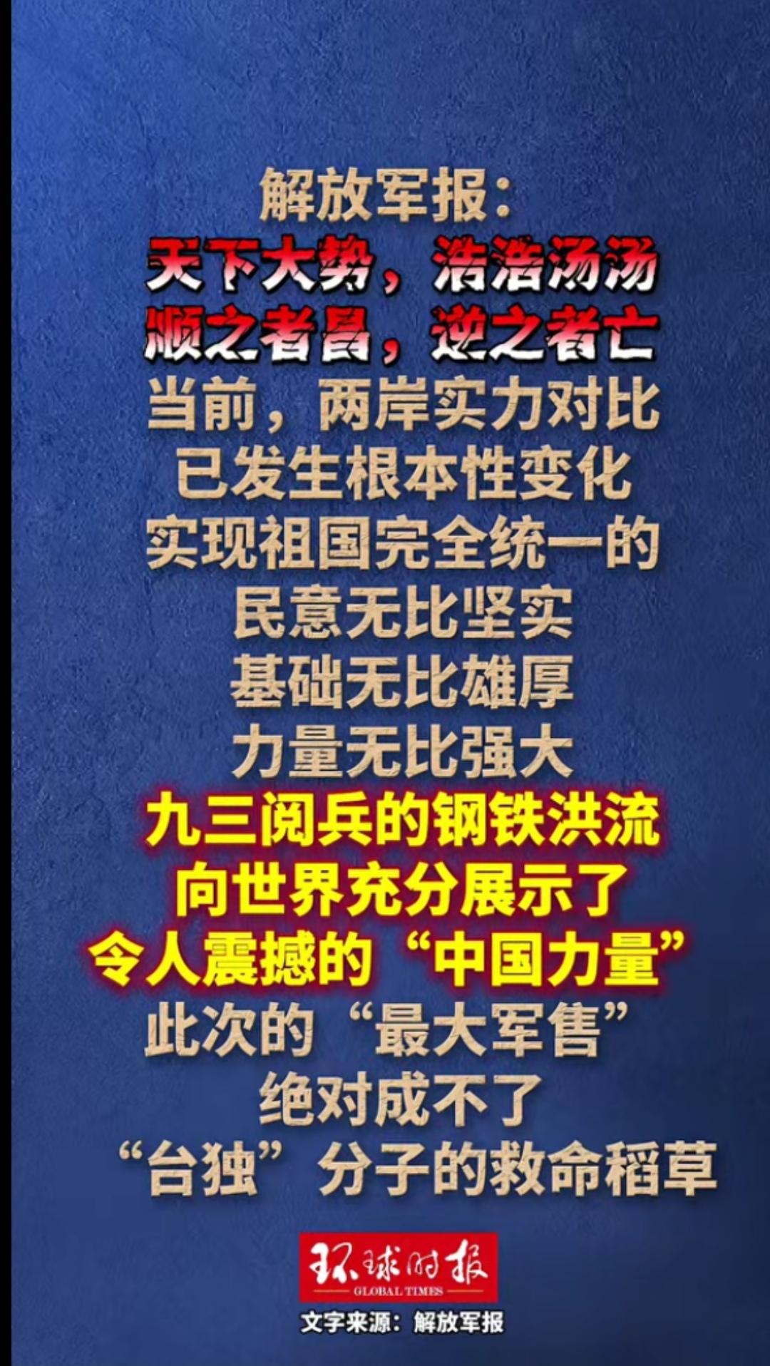 美国可以截获香港油轮，咱也对等反制，在海上截他对台军售可否！