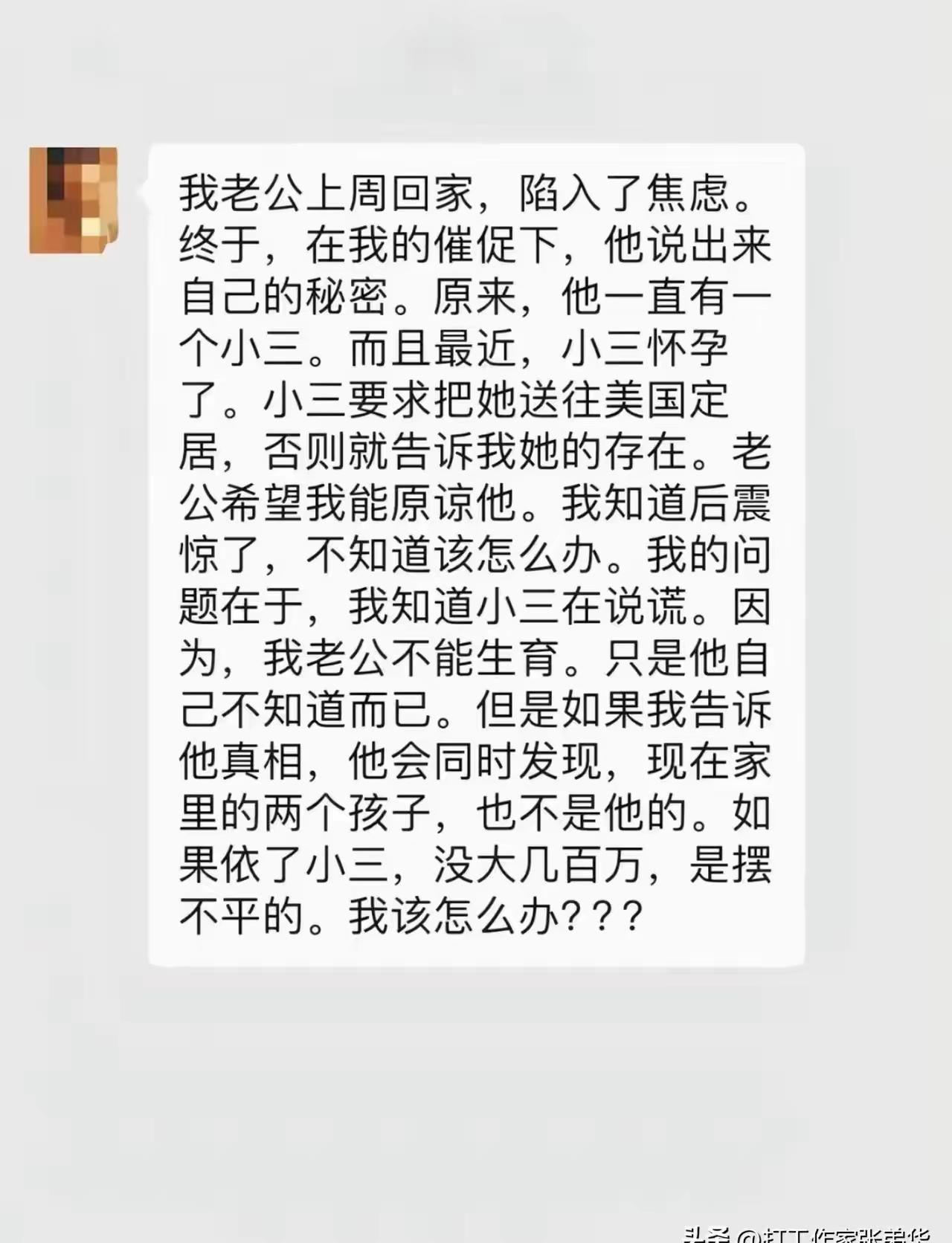 愁死，这样棘手的问题该怎么处理？在线等待智者支招[作揖]