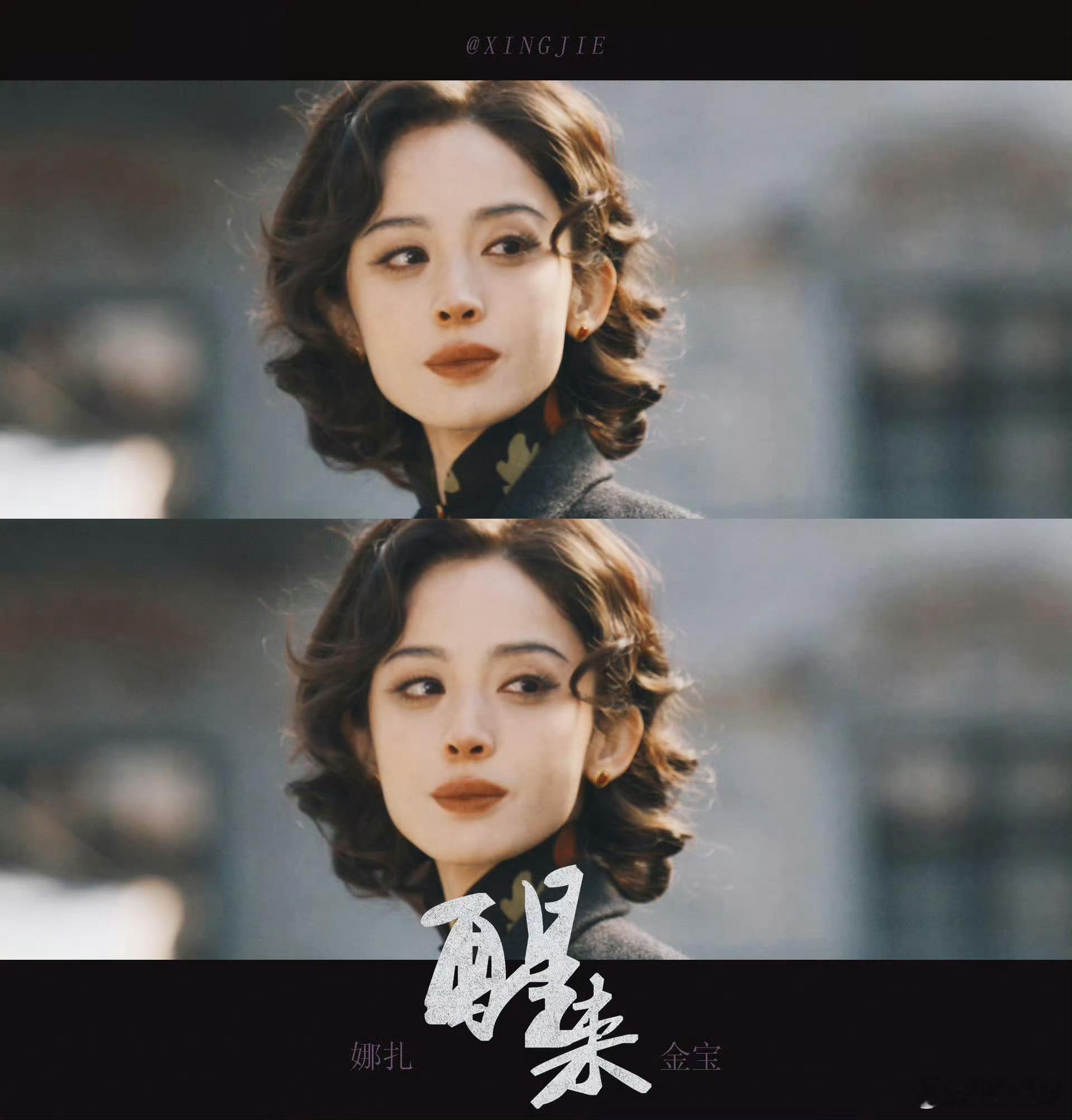 娜扎演舞厅皇后好有说服力 娜扎的演技在这部剧里得到了很好的展现，不再局限于外貌，