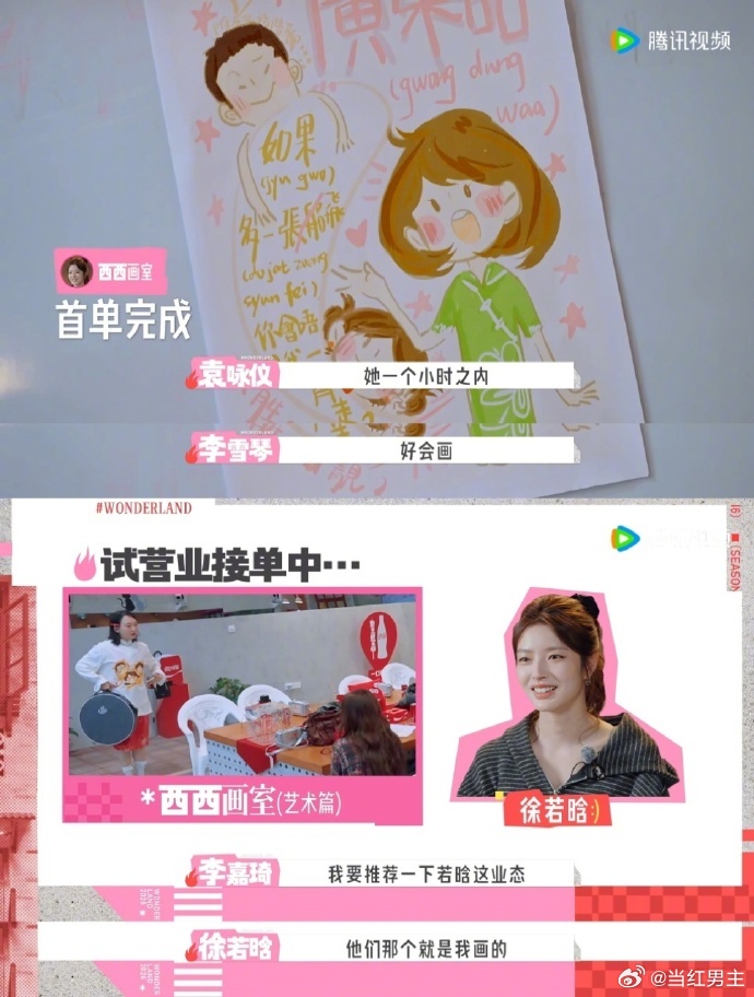 徐若晗真的好会画 她笔下的Q版人物怎么可以这么灵动可爱！寥寥几笔就勾勒出了神韵，