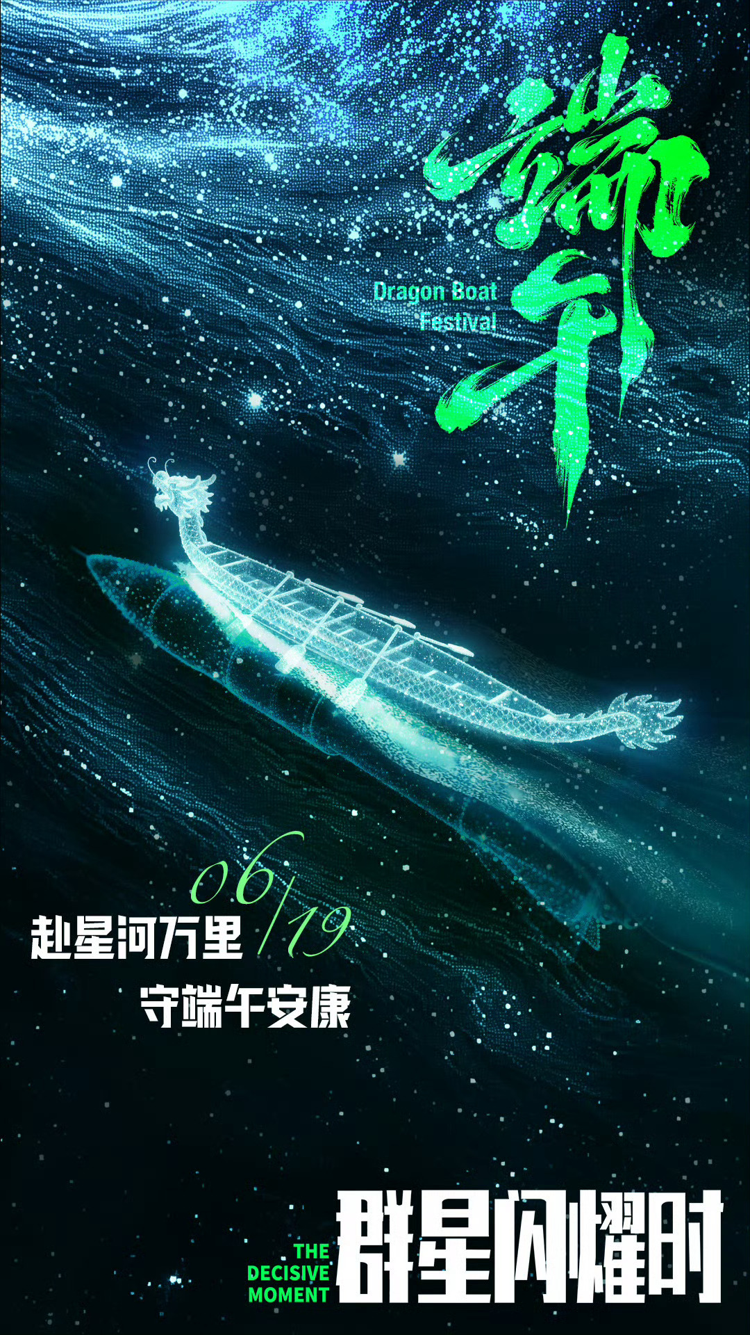 侯明昊吴磊连线明天就可以看上海国际电影节闭幕式影片《群星闪耀时》啦 终于要和吴磊