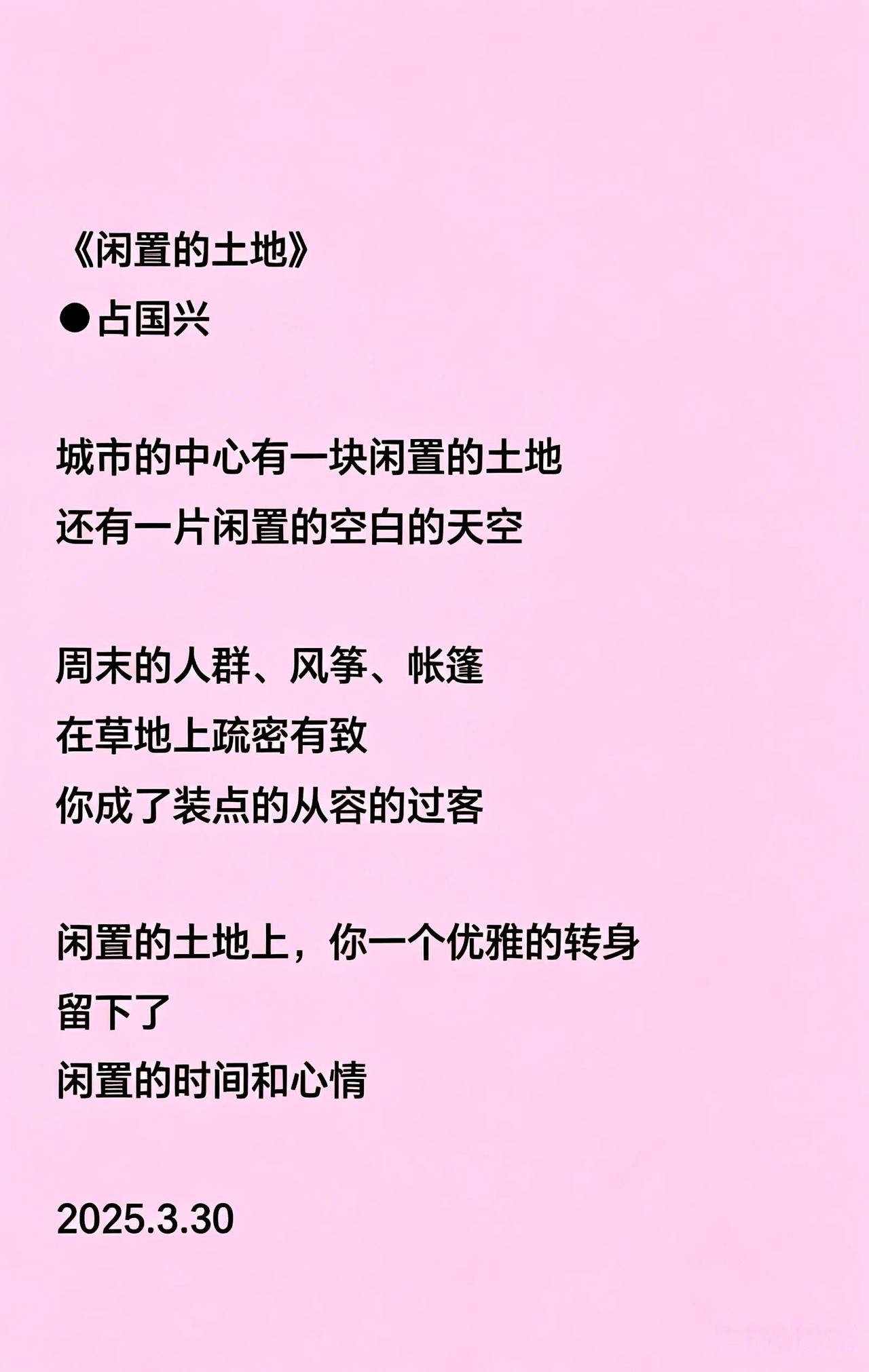 《闲置的土地》
●占国兴
 
城市的中心有一块闲置的土地
还有一片闲置的空白的天