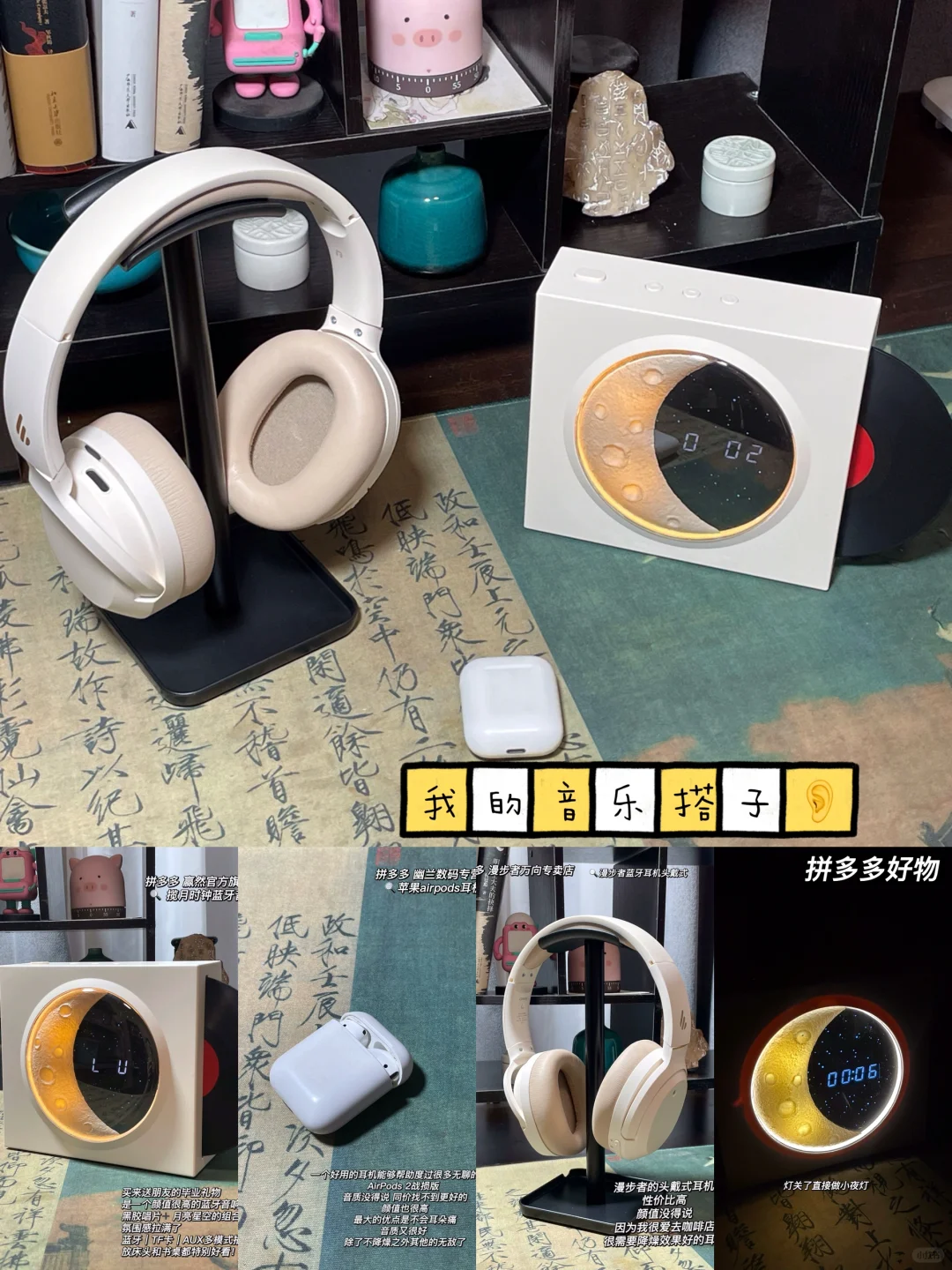 520送礼🎁头戴式耳机🎧小耳机｜音响