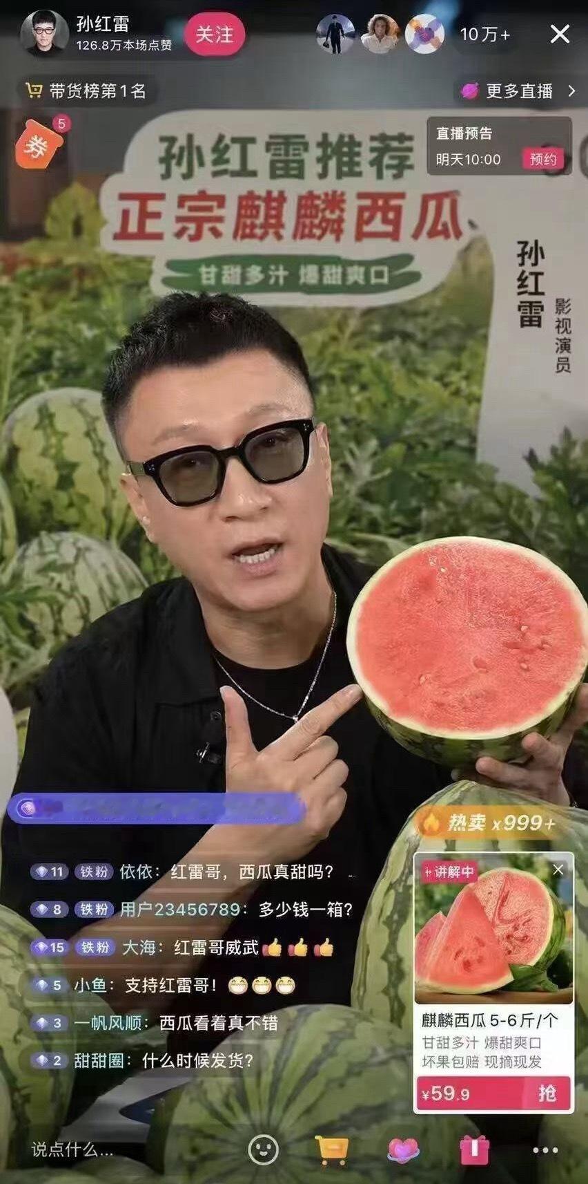 红雷卖瓜，你这瓜保熟吗