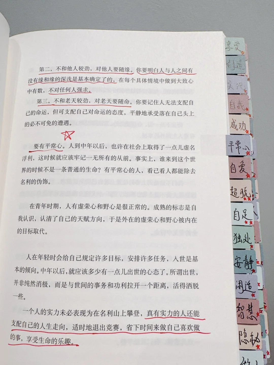 这本书读到就是赚到，我会反复读无数遍。