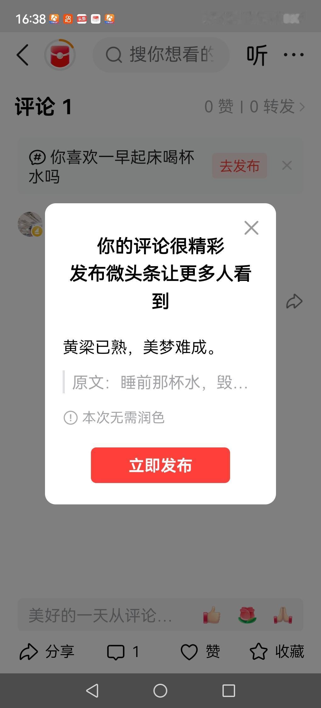 黄梁已熟，美梦难成。