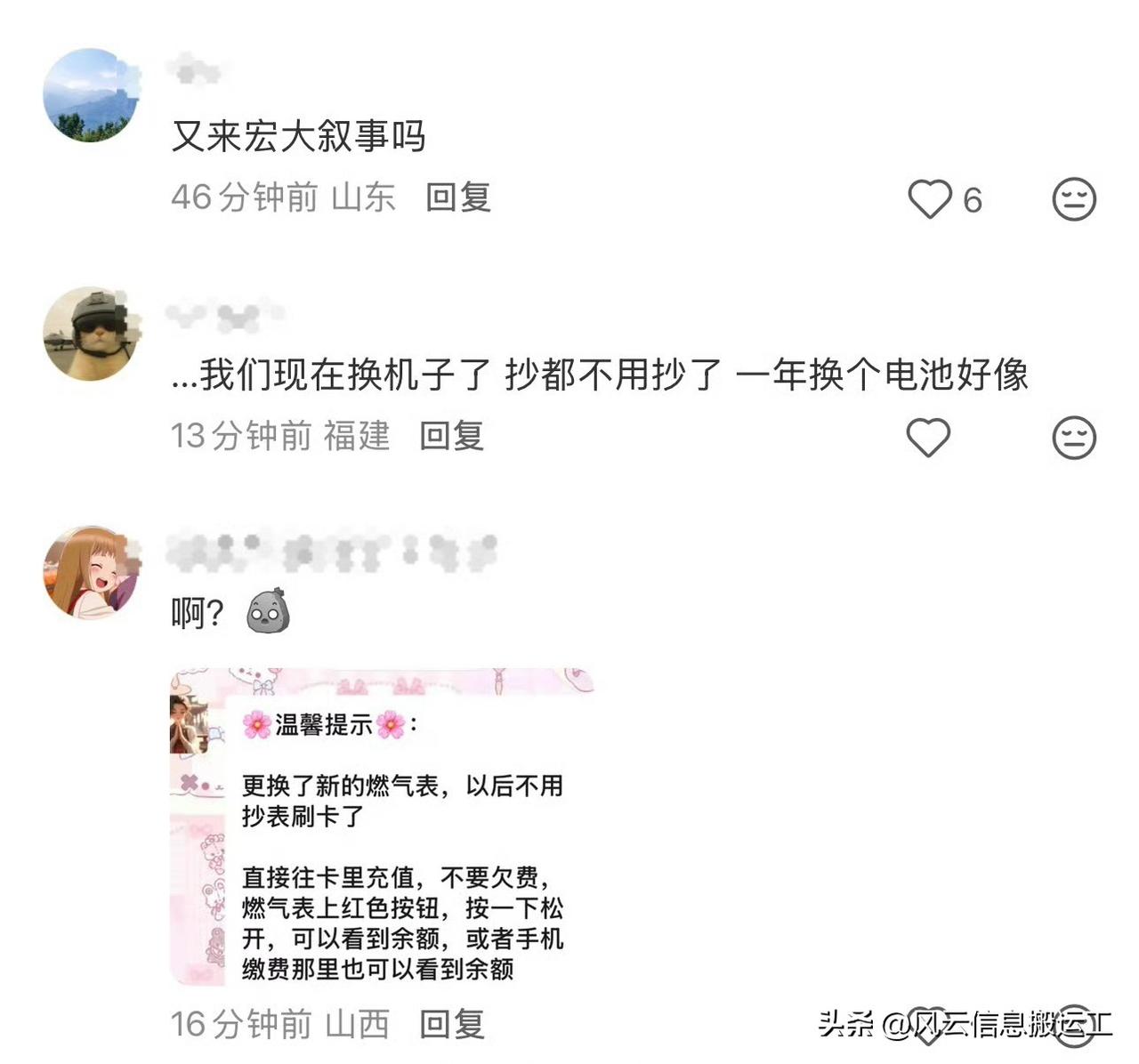 在韩华人为了体现优越感，结果在科技面前一文不值！（我们燃气都不用抄表，自动扣）