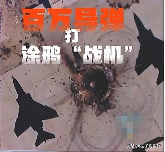 美以用百万导弹打伊朗涂鸦“战机”
       美以用价值百万的导弹打击伊朗涂鸦