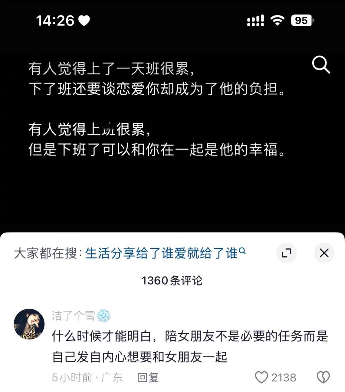 这就是很爱 和爱 和不怎么爱的区别 