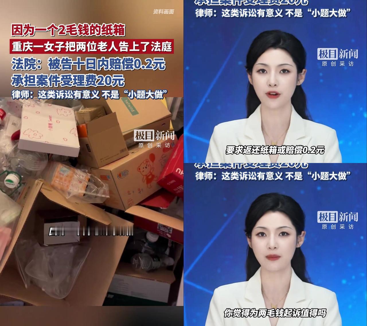 这2毛钱的官司，打得太解气了！

重庆杜女士把纸箱放在私家车位的储物柜上，结