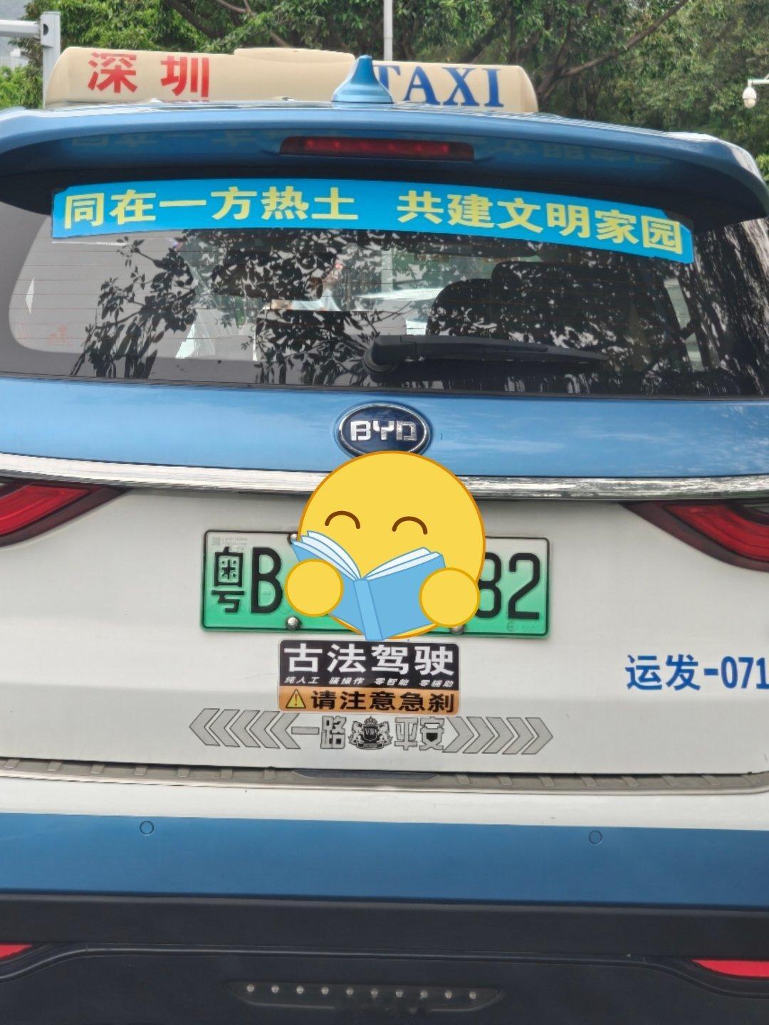 好一个古法开车 