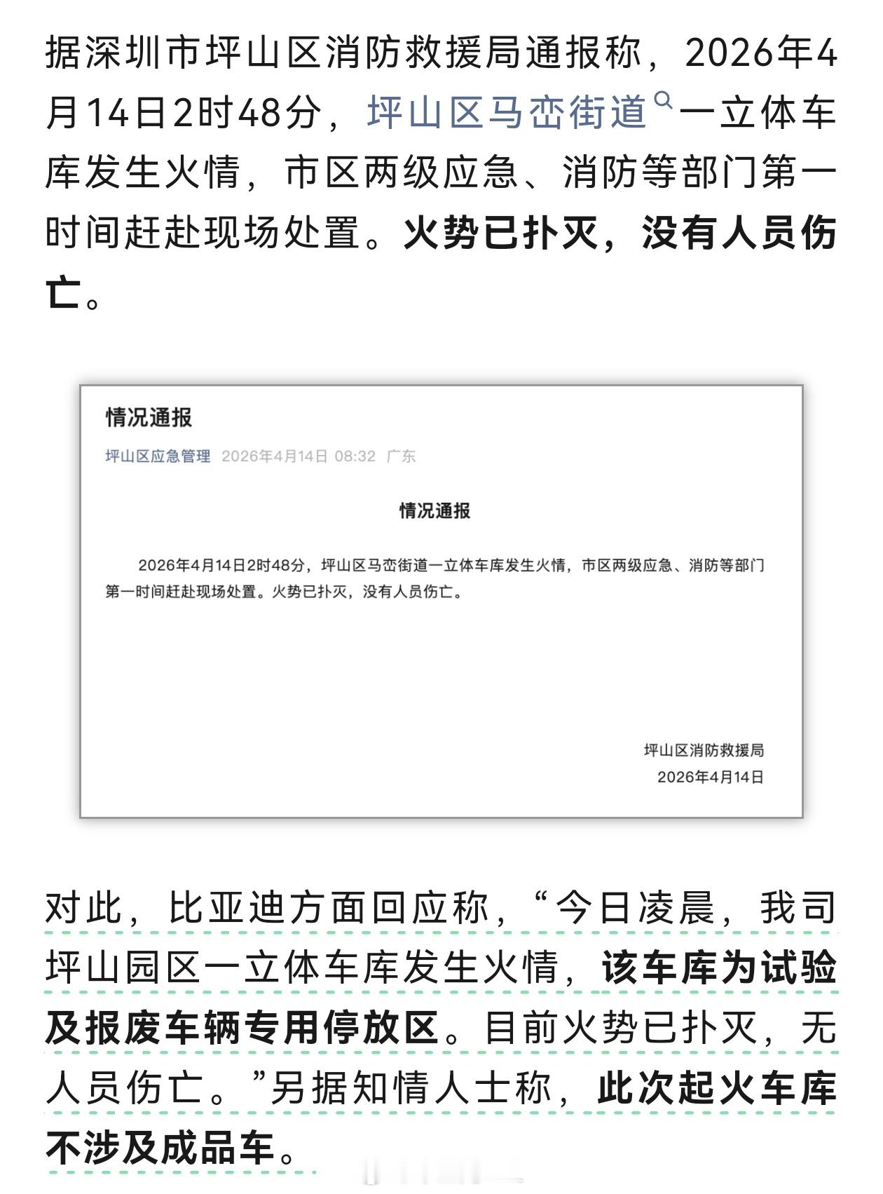 电池这个事，离完全控制起火还有距离。要考虑碰撞，耐久还有一些特殊的条件下8年斩杀