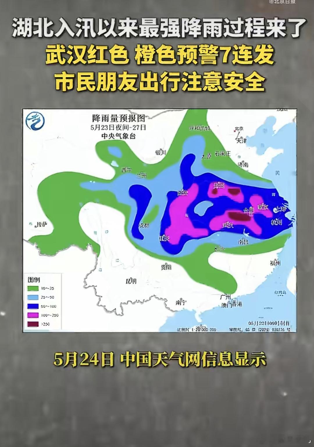 武汉停课停业我去武汉雨下这么大了?