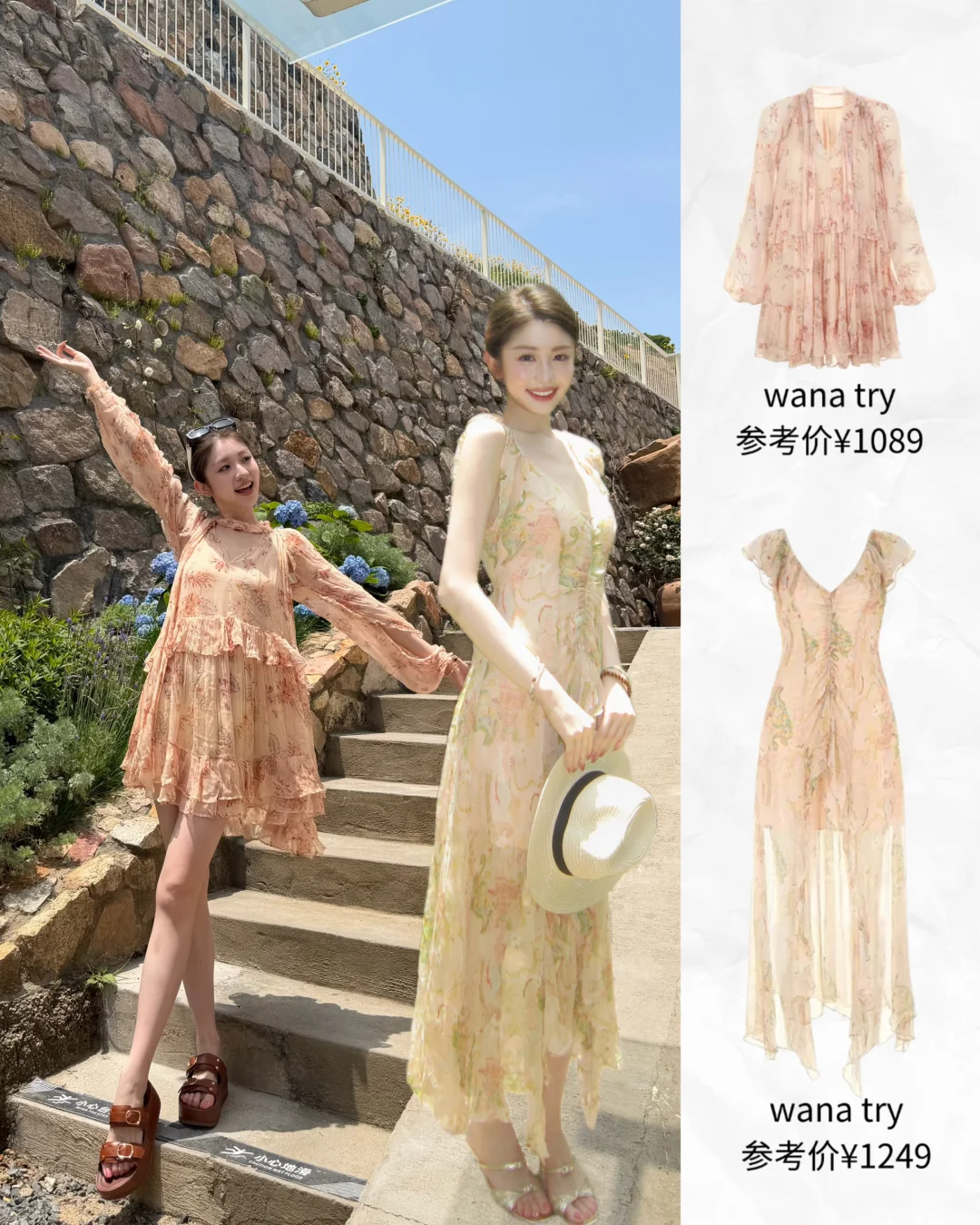 徐如蓝西双版纳plog ，两套碎花裙好适配