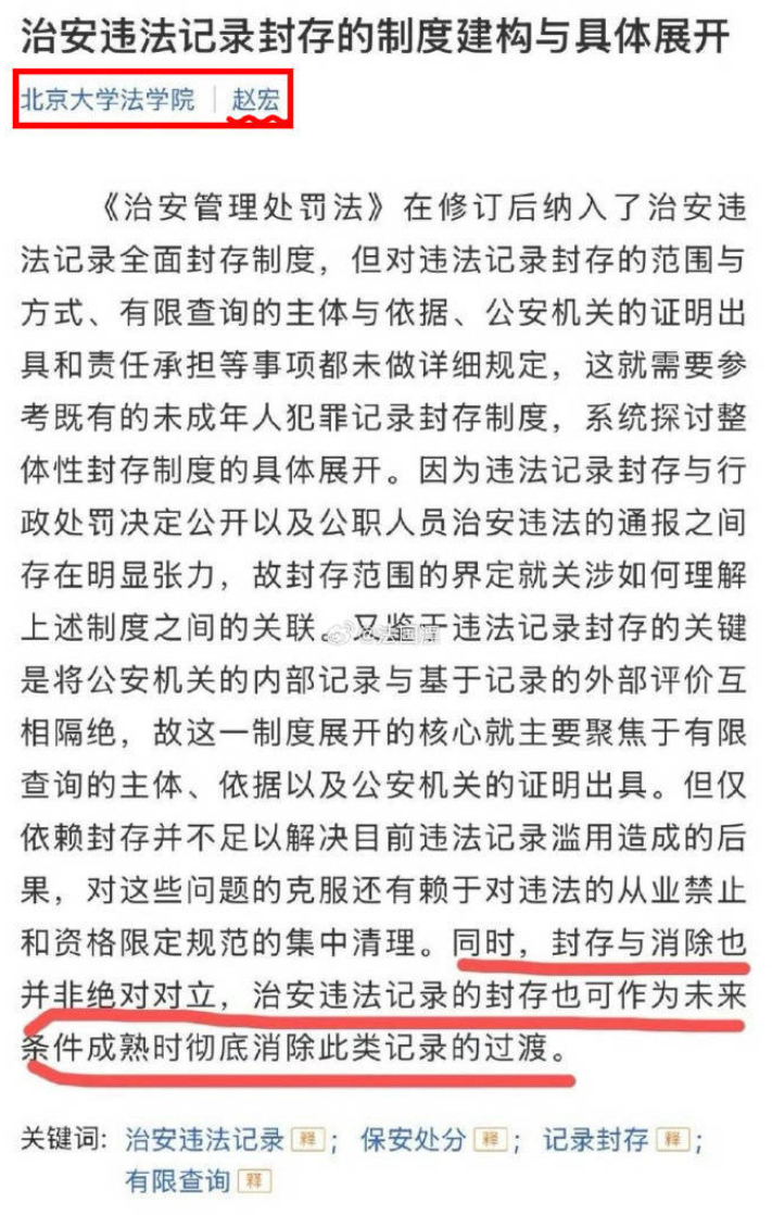 “封存”的目的是什么？赵宏：“封存”的目的是“消除”。我支持吸毒入刑