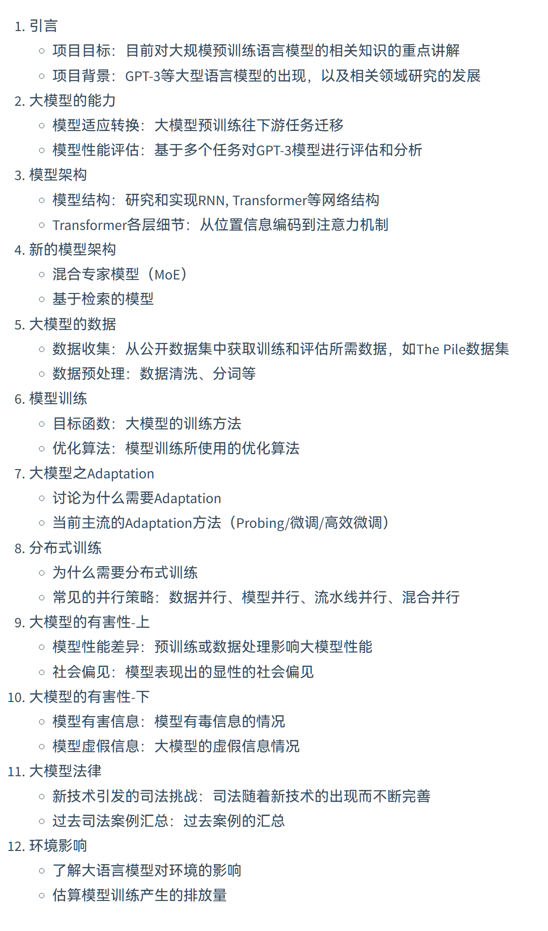 电子书<大模型理论基础> 主要作者为哈工大博士生陈安东datawhalechin
