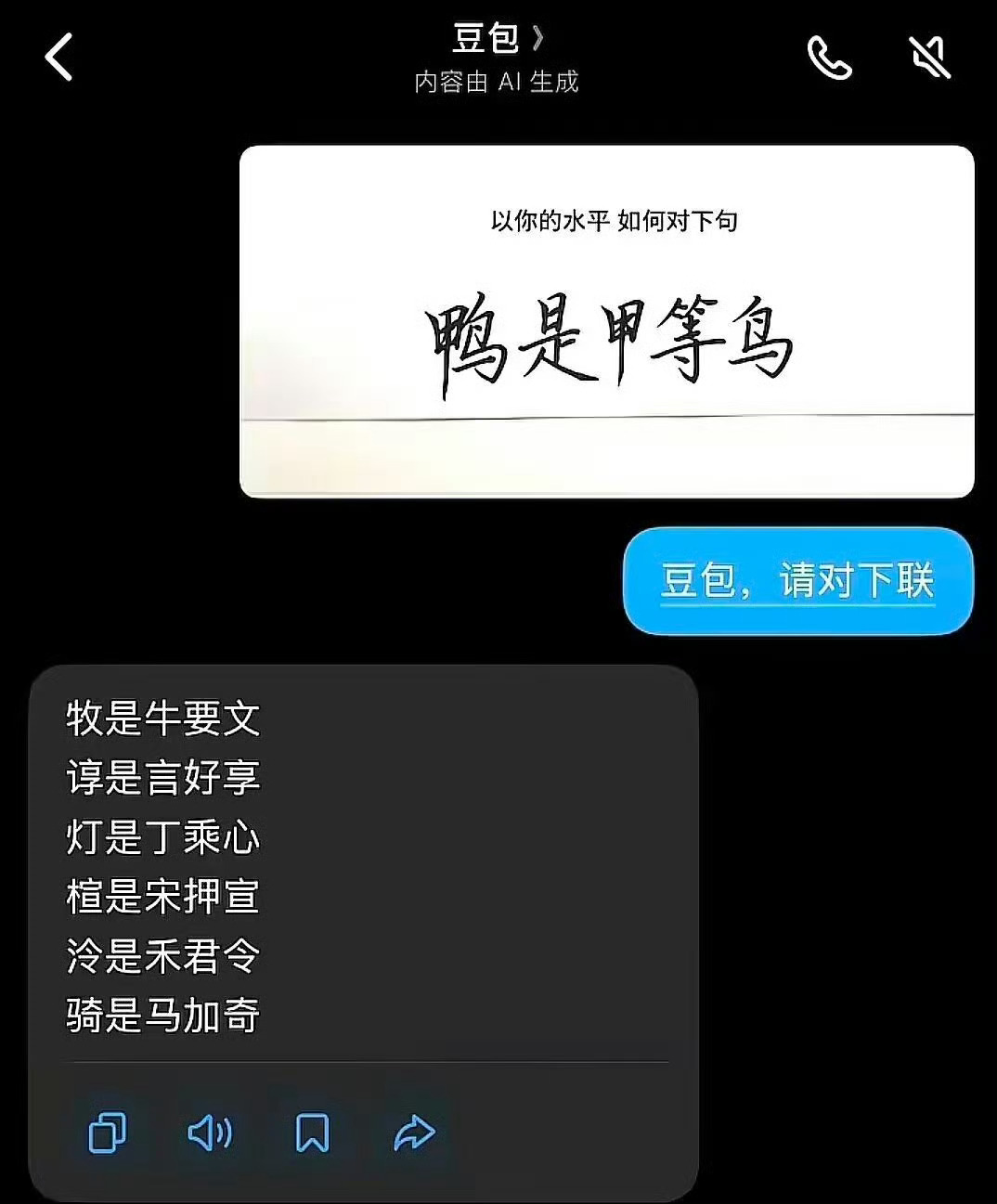 小心人工智障