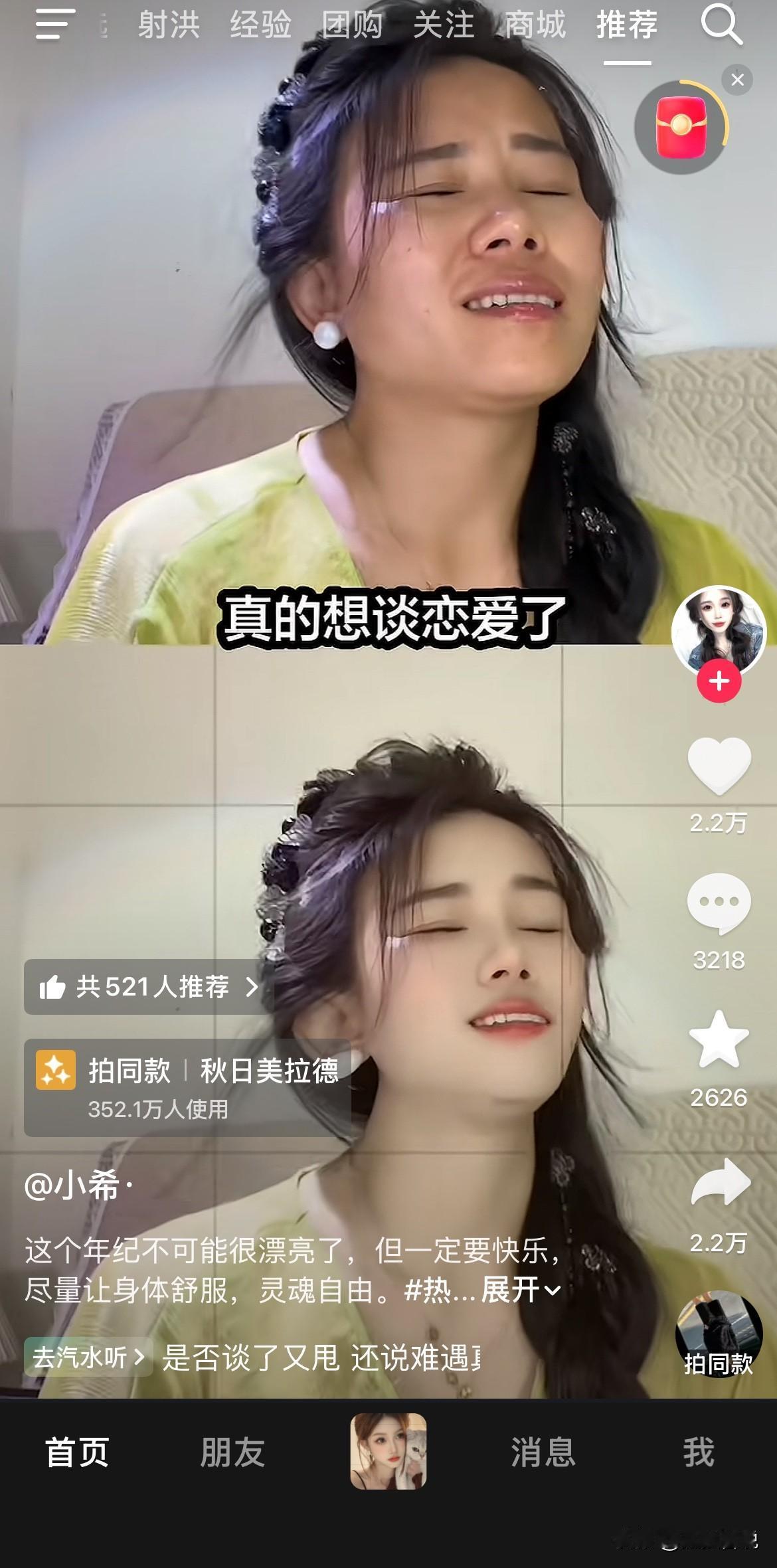 这个女主播才是最真实的，她把自己的素颜和美颜之后的效果放在了一起，评论区很热闹，