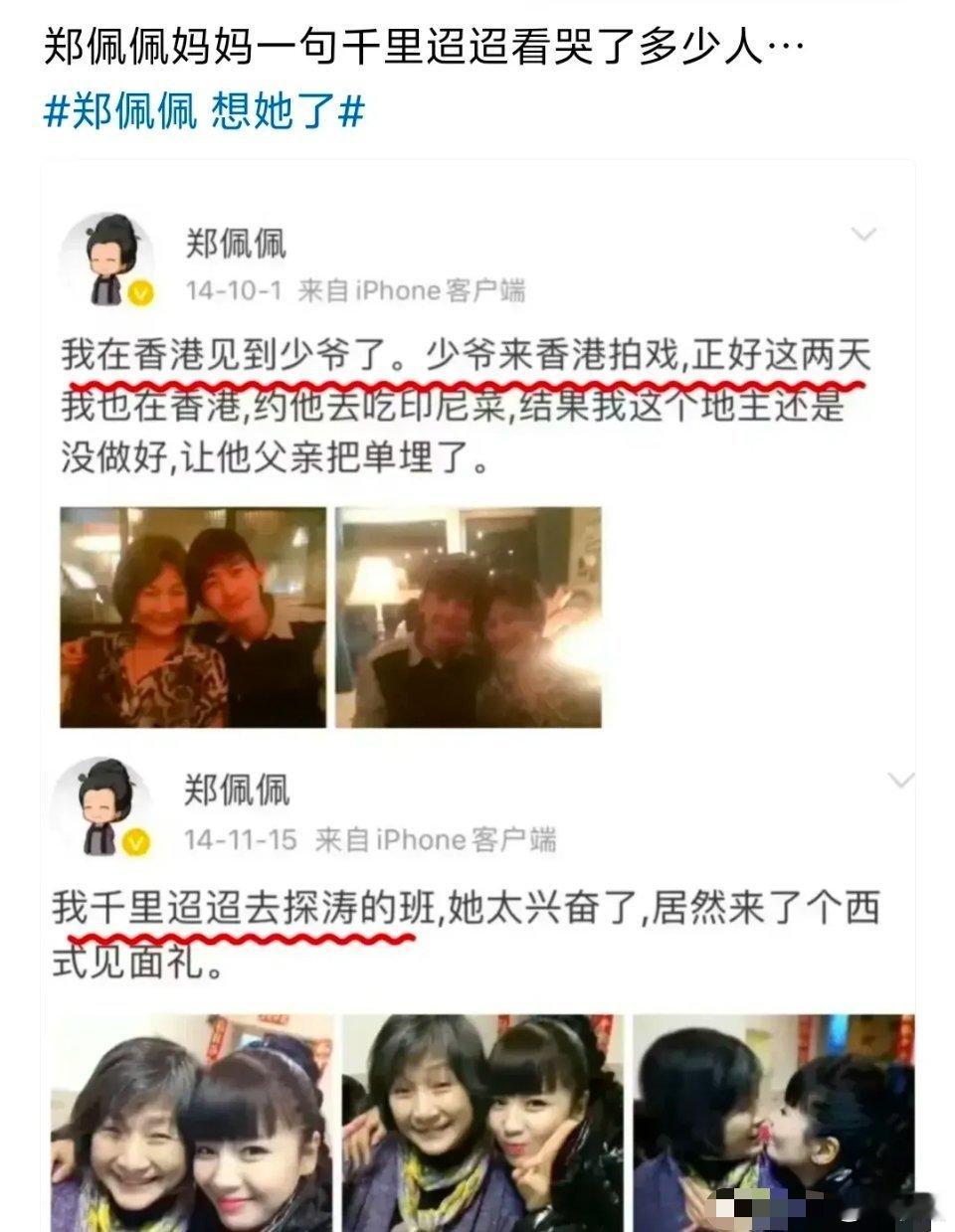不知道刘涛看到了啥感觉，应该会很难过吧，佩佩妈真的很爱她… ​​​