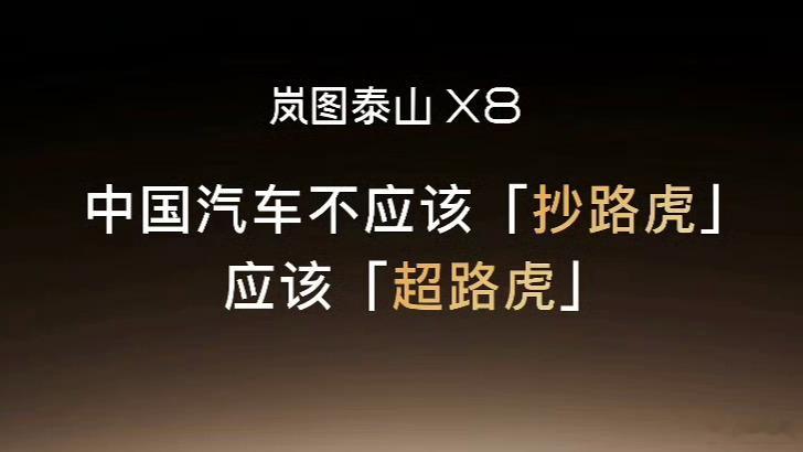 “反正我没抄路虎，我说啥都无所谓……” 