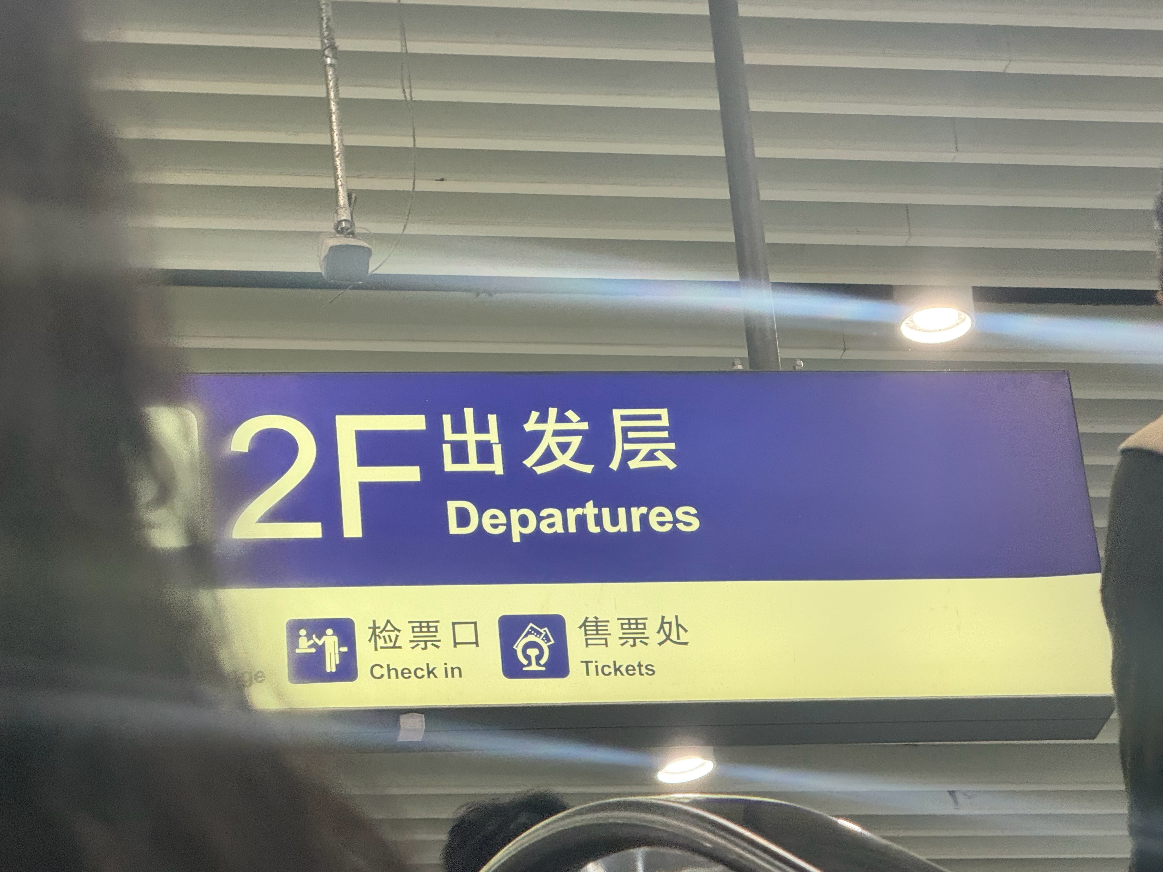 乔振宇  武汉见乔振宇范柳原