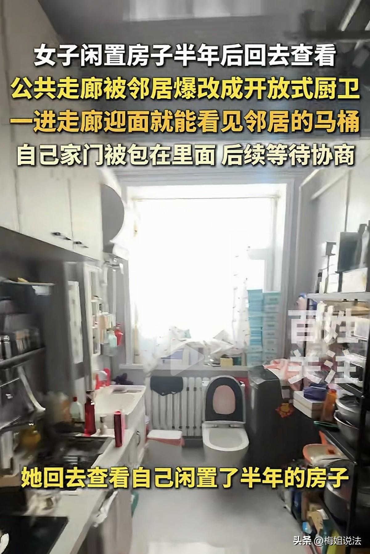 内蒙古，一女子名下有多套房产，其中一套房子半年前去查看的时候还好好的，半年后再次