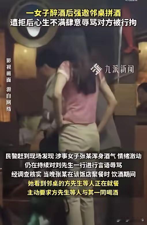 安徽黄山一饭店，游客方先生与朋友正常就餐，邻桌醉酒女子张女士主动上前邀其拼酒，被