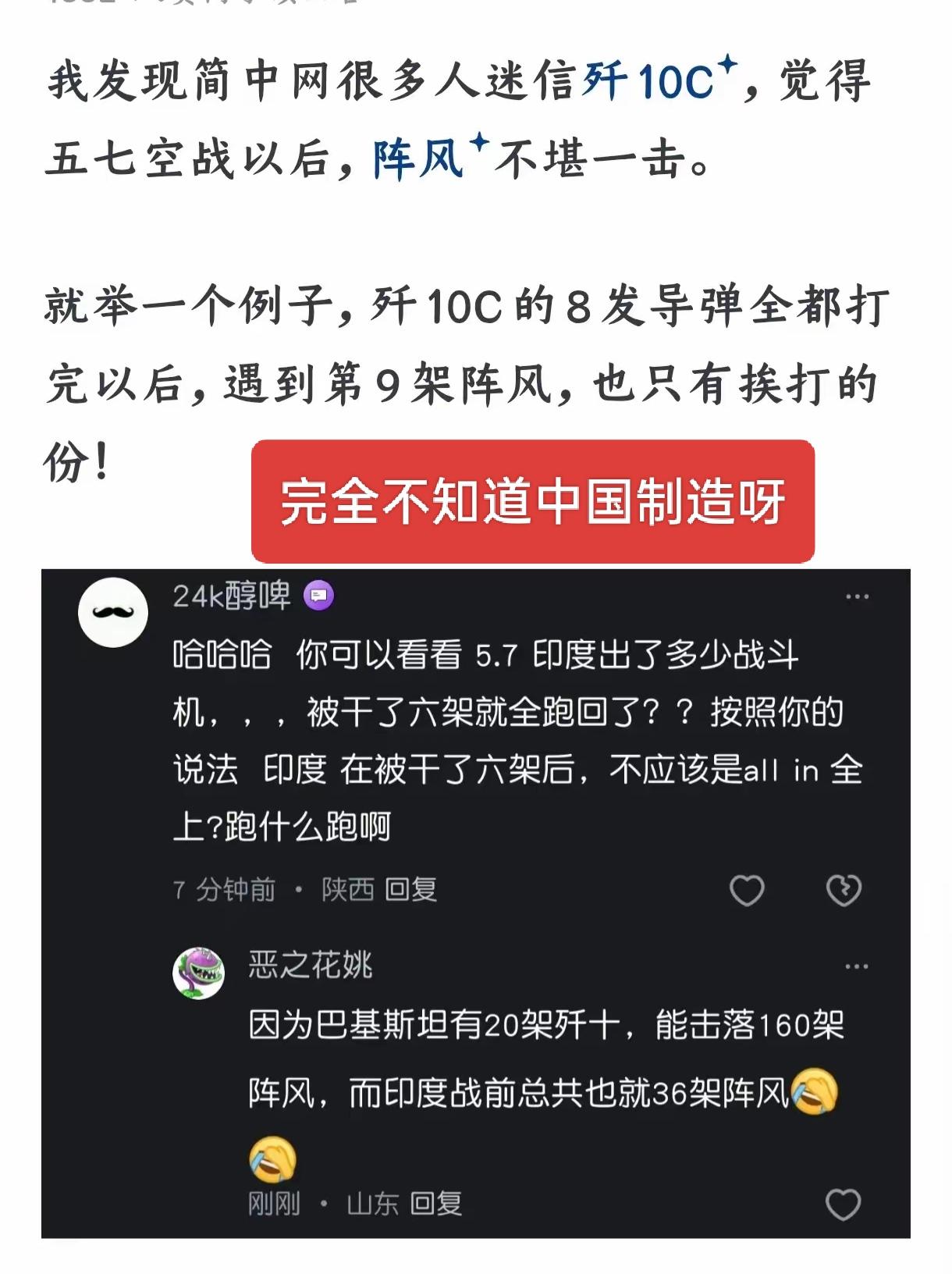 这是完全不了解中国制造的恐怖实力呀！先不说歼10对阵风有完全碾压能力，就是拼数量
