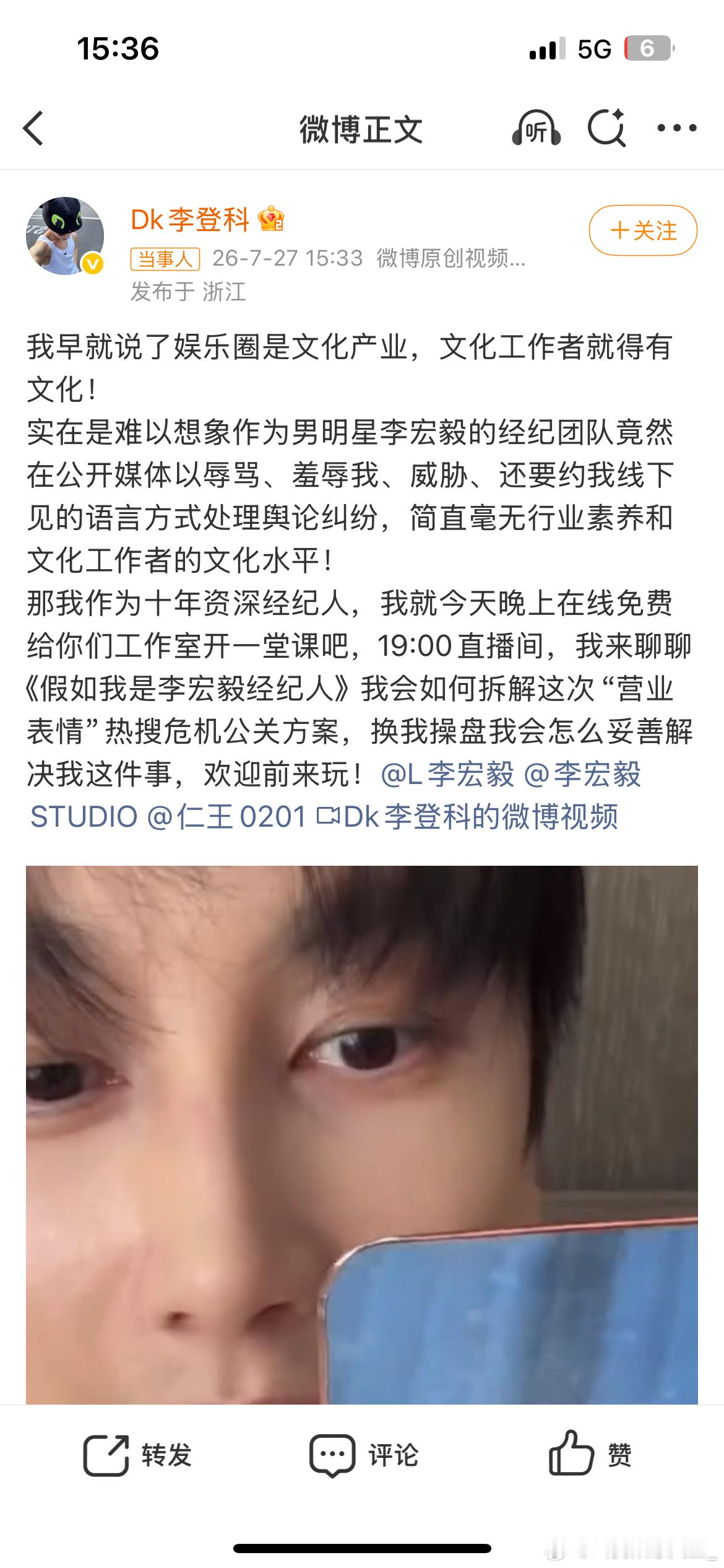 李登科回应李宏毅方李登科回应李宏毅李登科回应李宏毅方 李登科艾特李宏毅