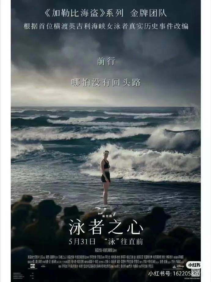 观看电影《泳者之心》有三个感悟[耶]：1、一个人的成功是属于一家人的。女主最终能