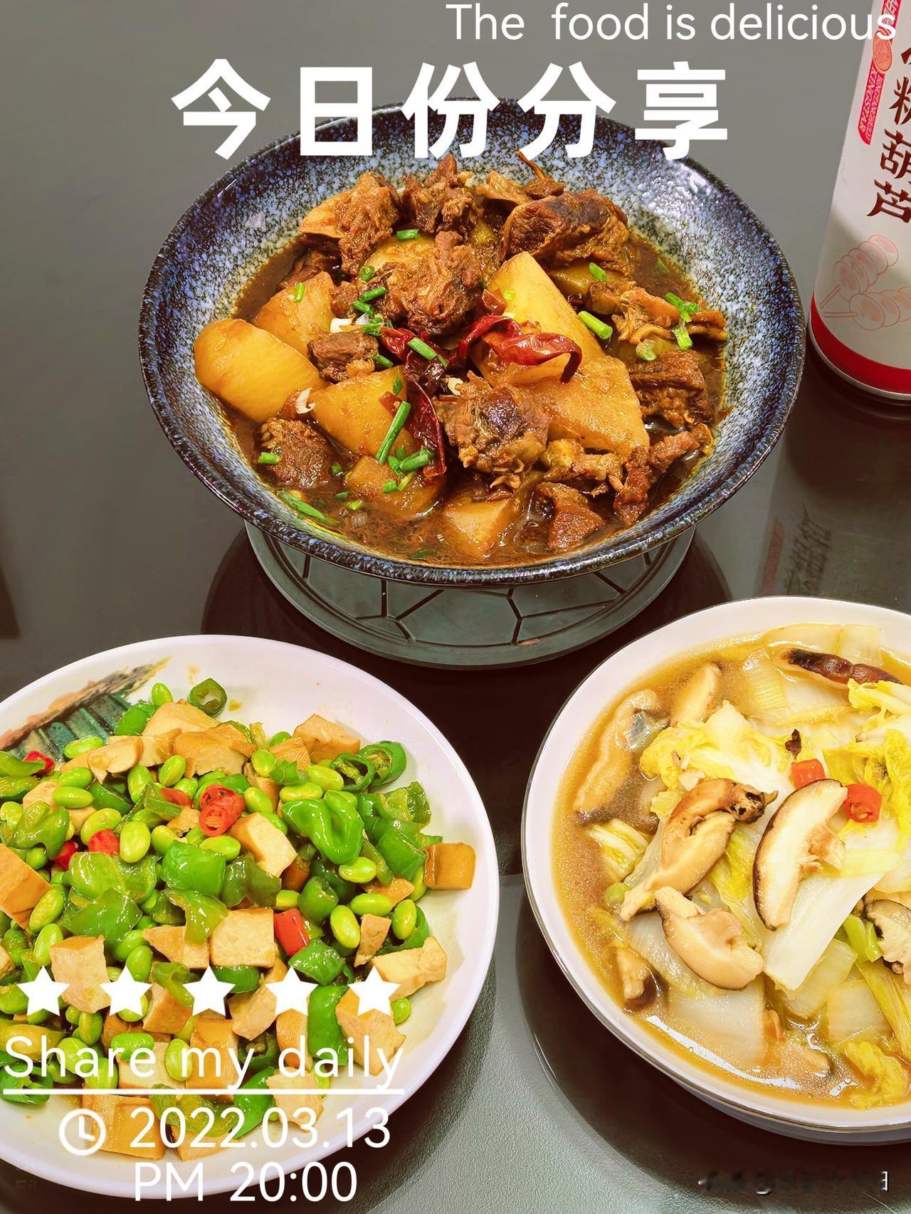 今日份分享～
萝卜烧牛肉
香菇娃娃菜
攸县香干炒毛豆
昨天土豆烧牛肉，魂都烧掉了