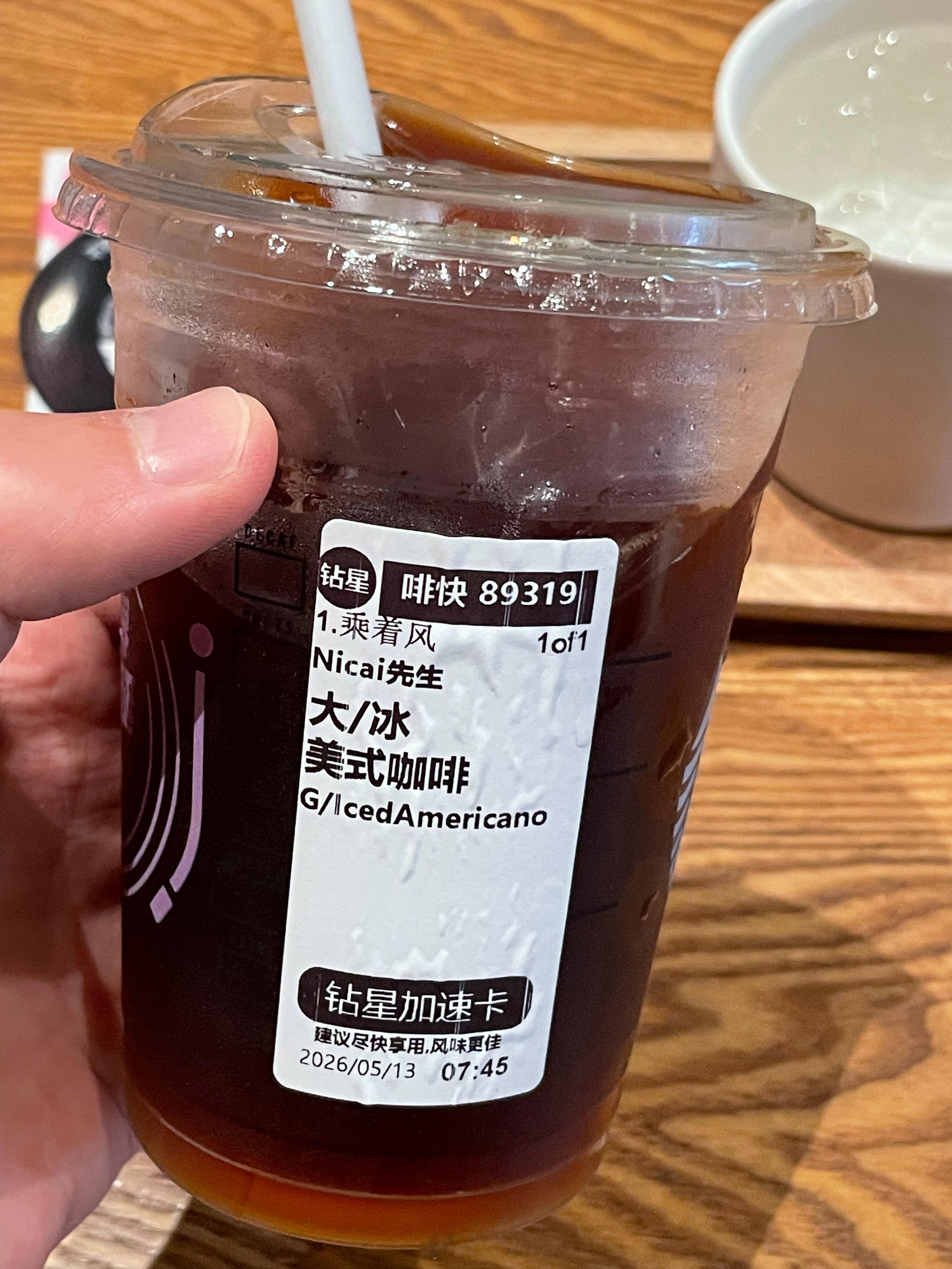 余华老师一天4杯咖啡，大彬子老师一天才两杯冰美式，说明大彬子老师喝得还不够，大彬