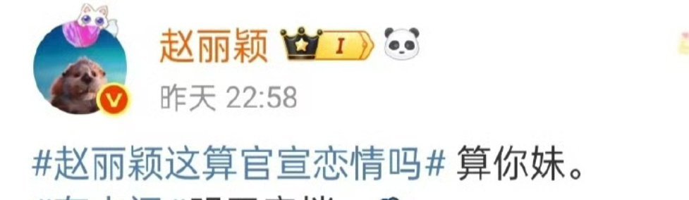 刘大锤聊赵丽颖恋情近况颖宝be like： 