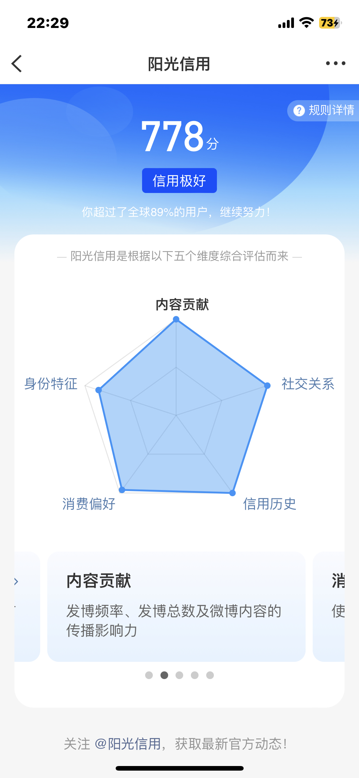 查到分了！上清华还是北大 