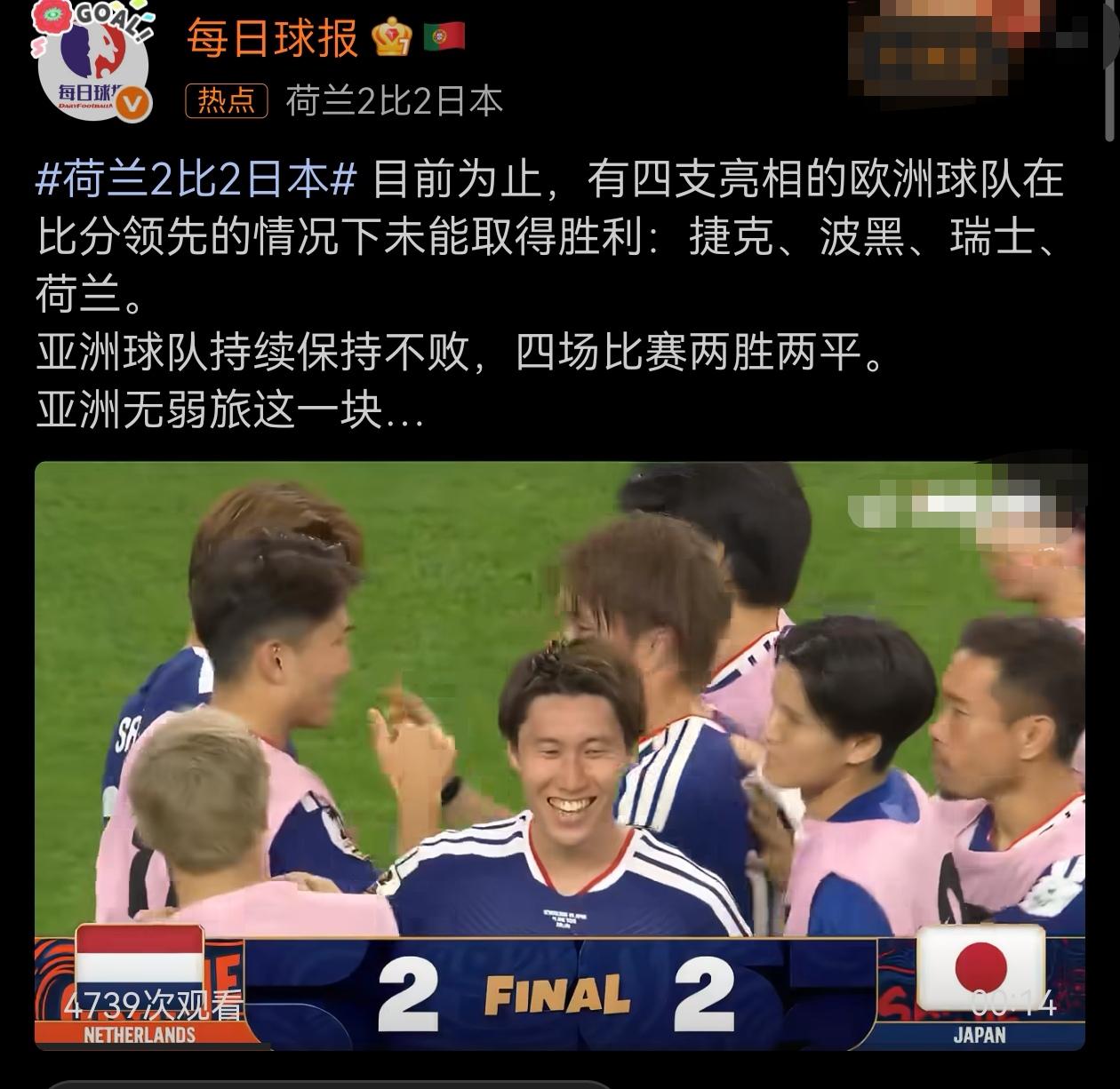 四场比赛两胜两平，亚洲无弱队。[呲牙]