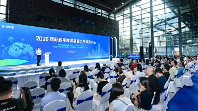 数智赋能低碳储能，百穰新能源亮相数字能源成果发布会