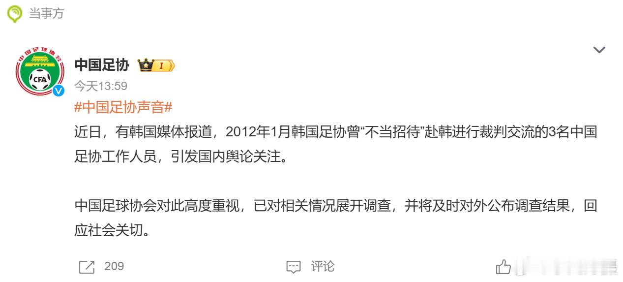 韩国被曝性贿赂3名中国足协人士 韩国媒体爆出，在韩国足协十多年前涉嫌用公款安排“