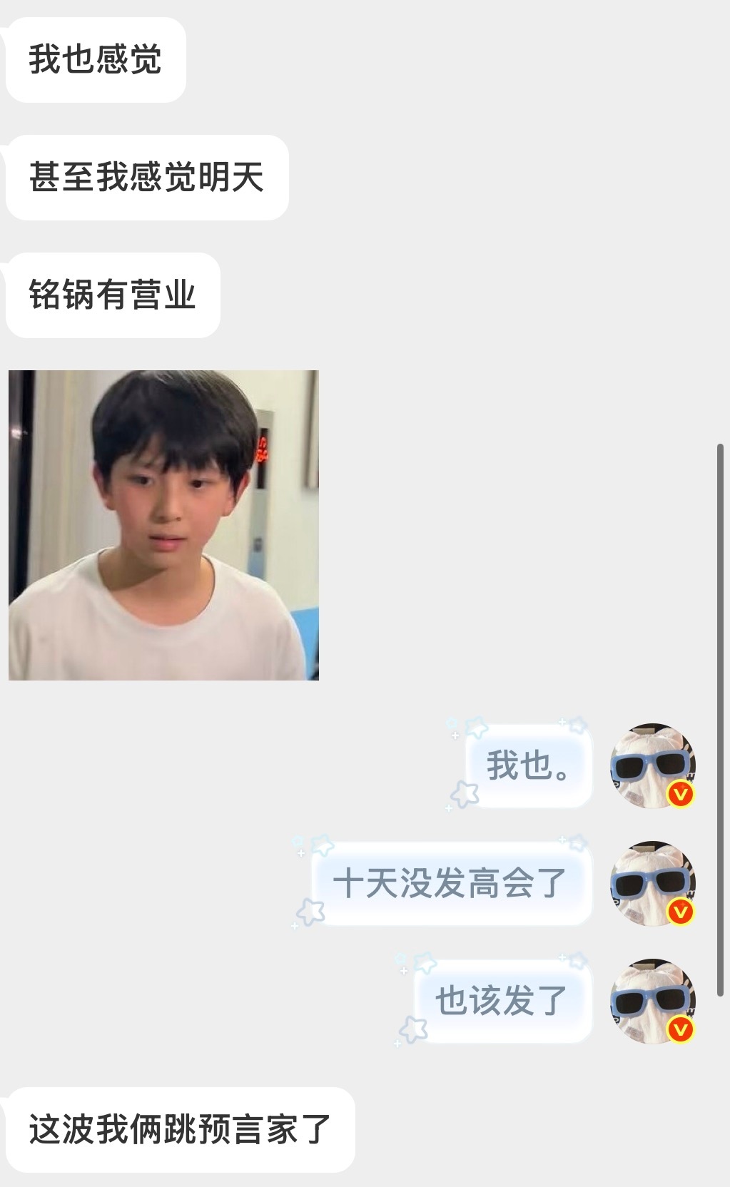 我特么都想哭 ​​​