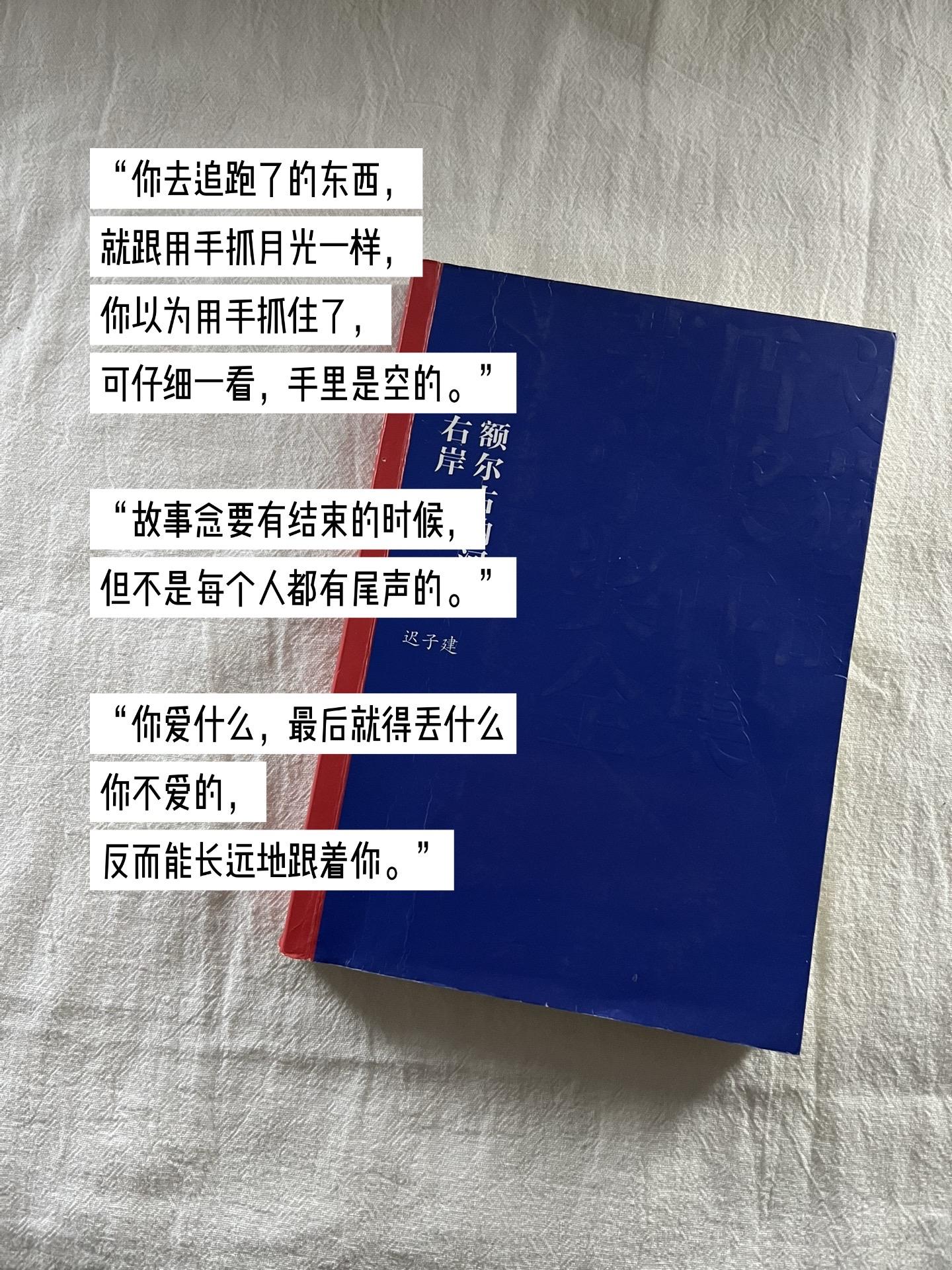 “故事总要有结束的时候，但不是每个人都有尾声的”