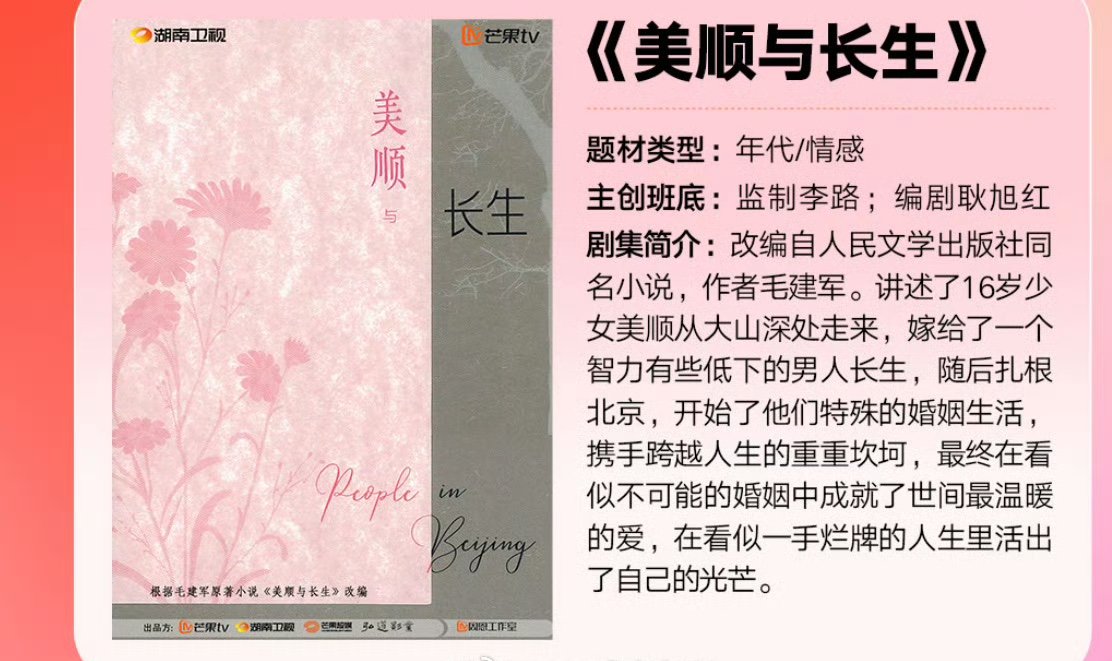 美顺与长生主演黄轩刘浩存黄轩刘浩存主演美顺与长生 ​​​哇哇哇期待 ​​​