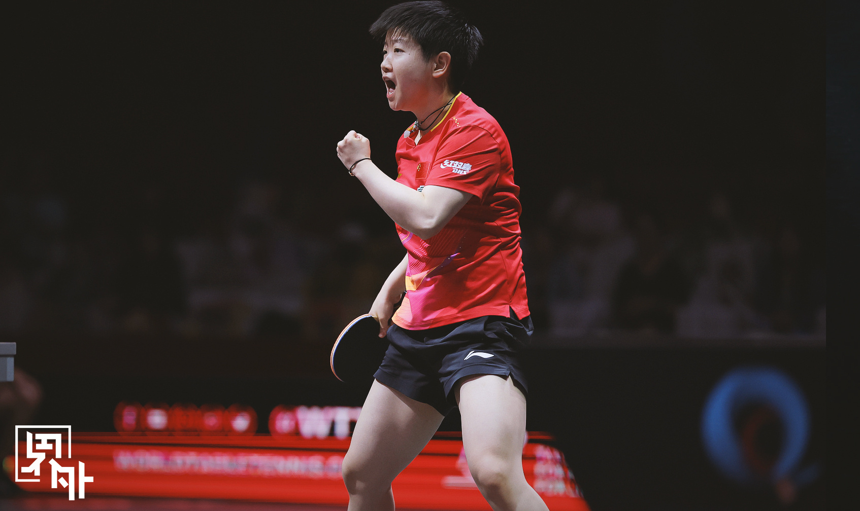 孙颖莎说越放下越轻松 孙颖莎：“什么挫折、失败、成功，其实我觉得我也成功过，我也