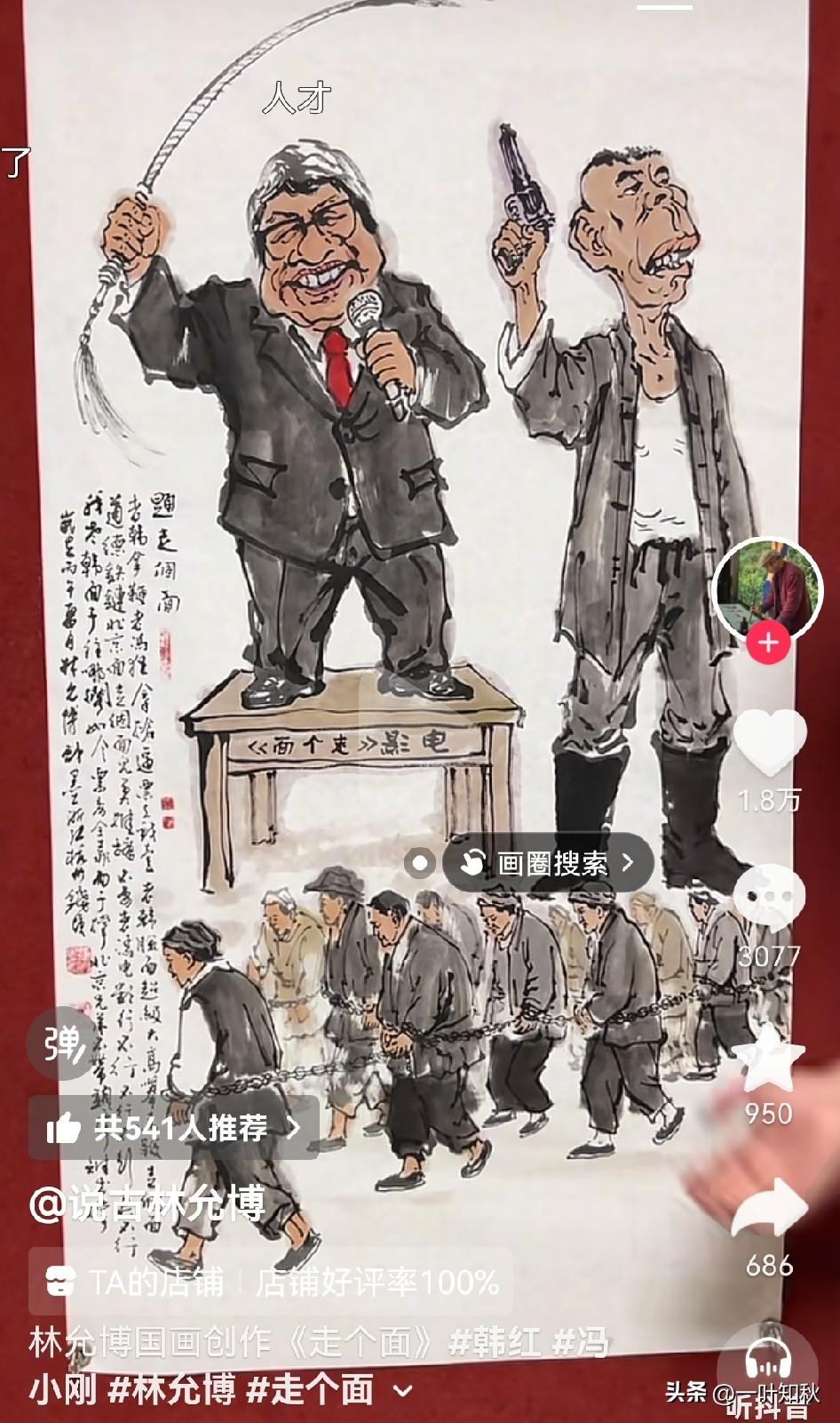 国画大师林允博最新创作作品欣赏