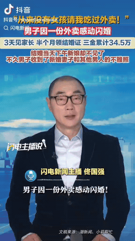 河南商丘，一30多岁男子在网上认识一女子，然后两个人当天见面后，女子请他吃了顿外