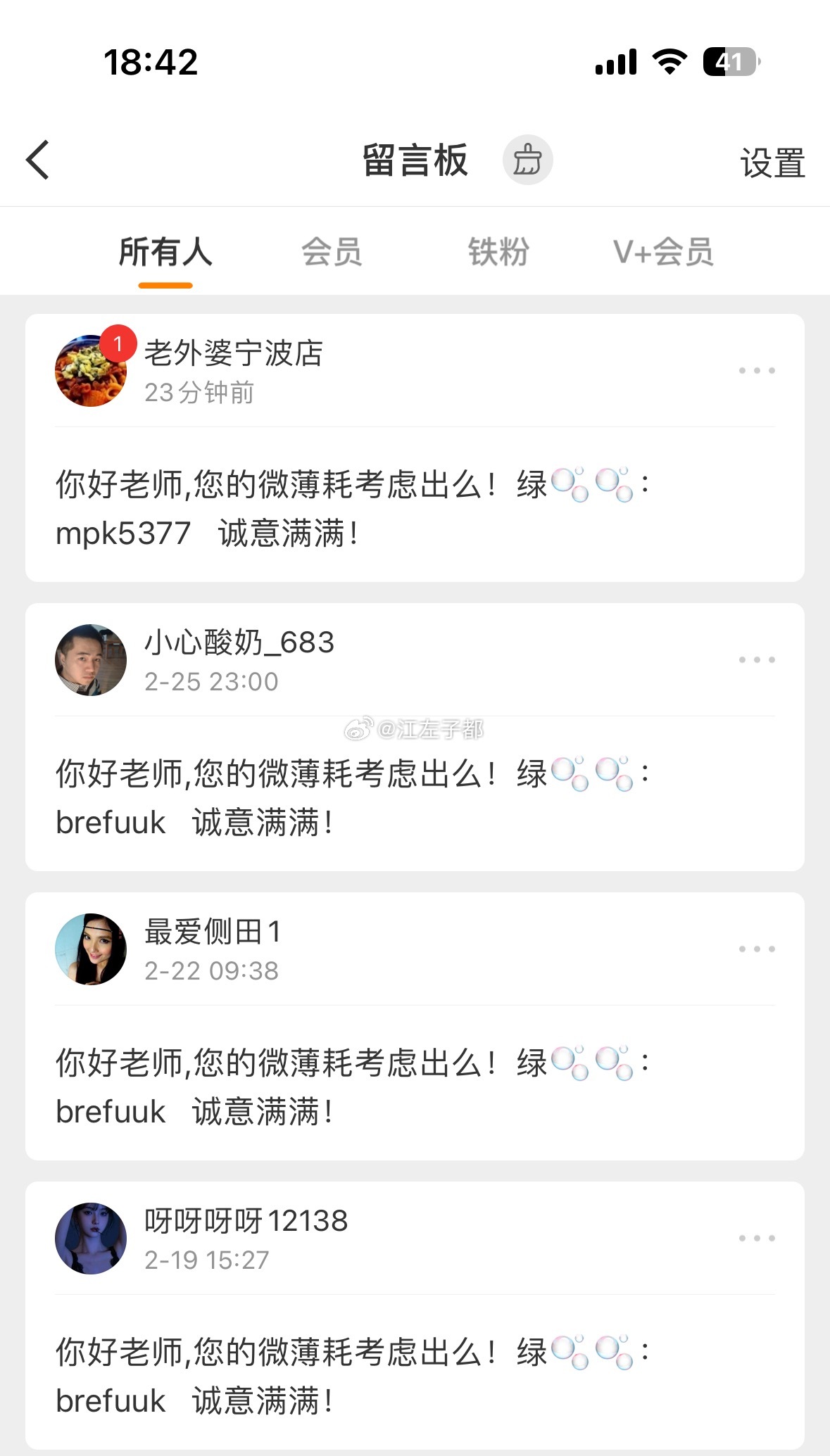 咋这么多要买我微博号的，能给多少钱啊