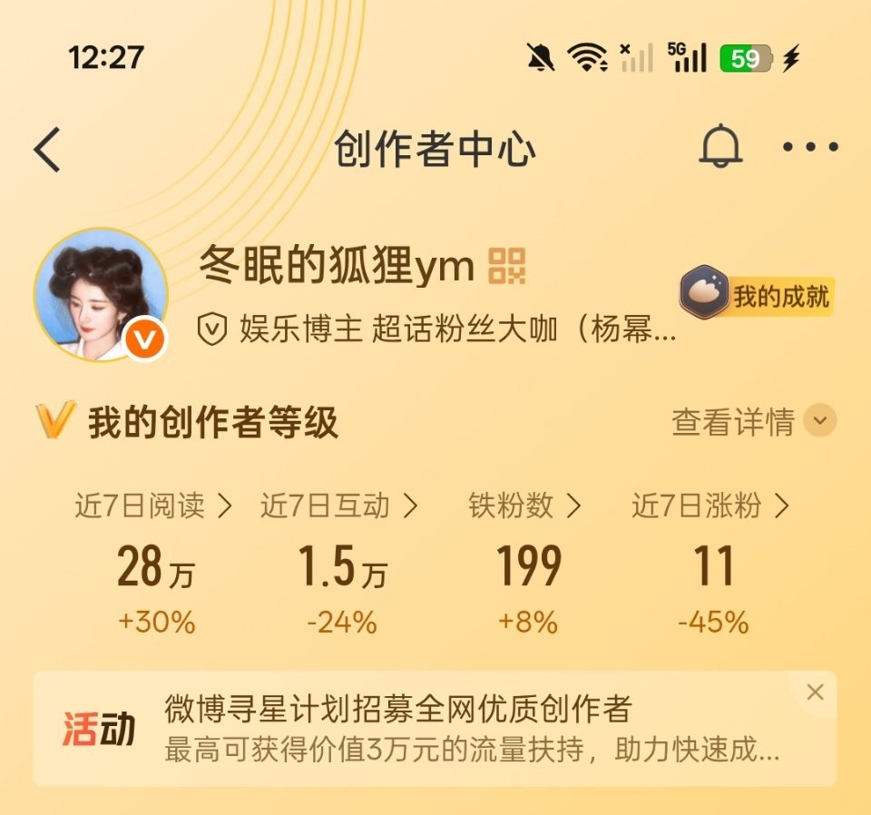 7.18互动，会回访不是铁粉动动，（还差一个，感觉各位亲亲们） 